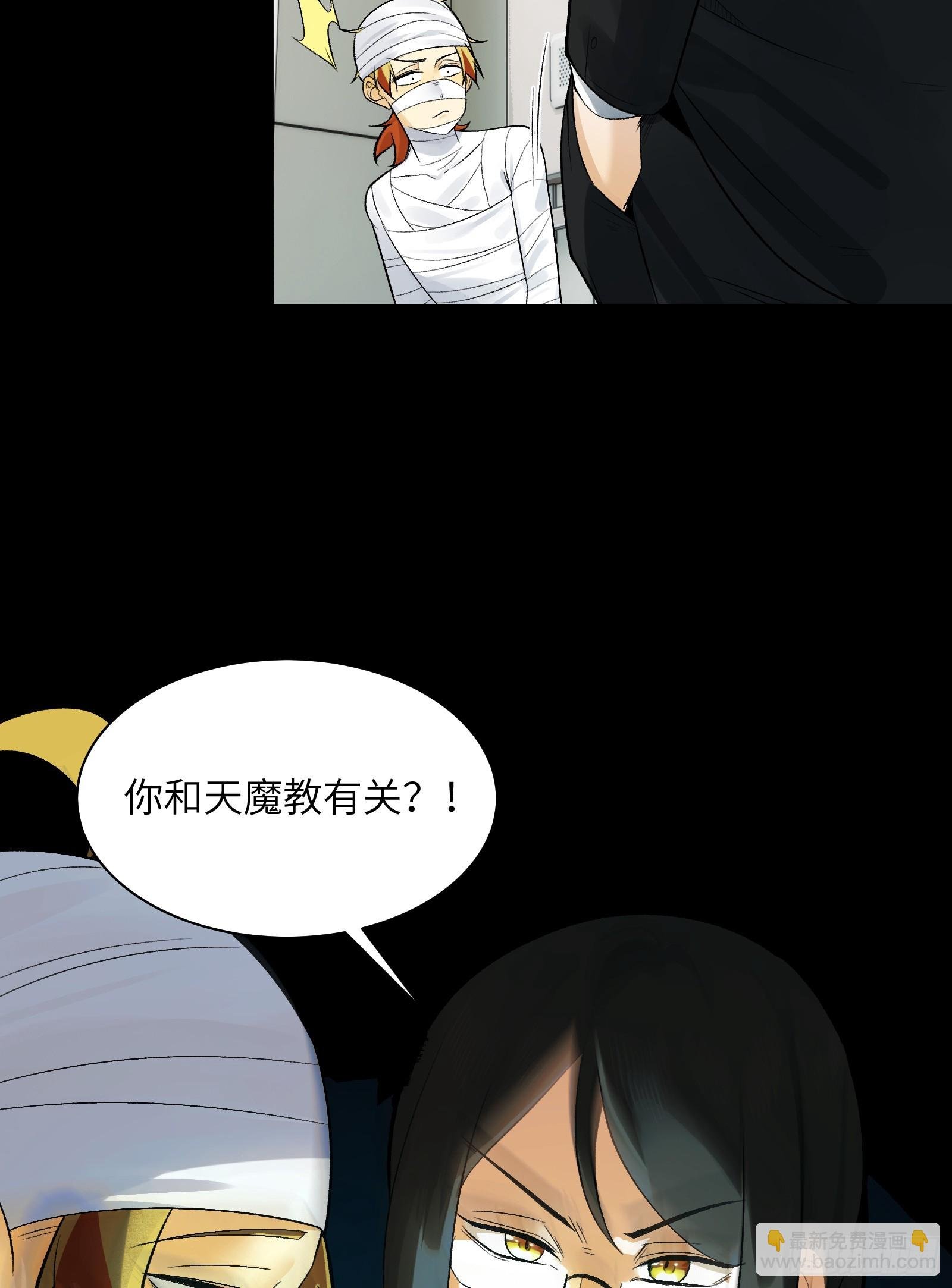 021-不得了，镇魂司来人了