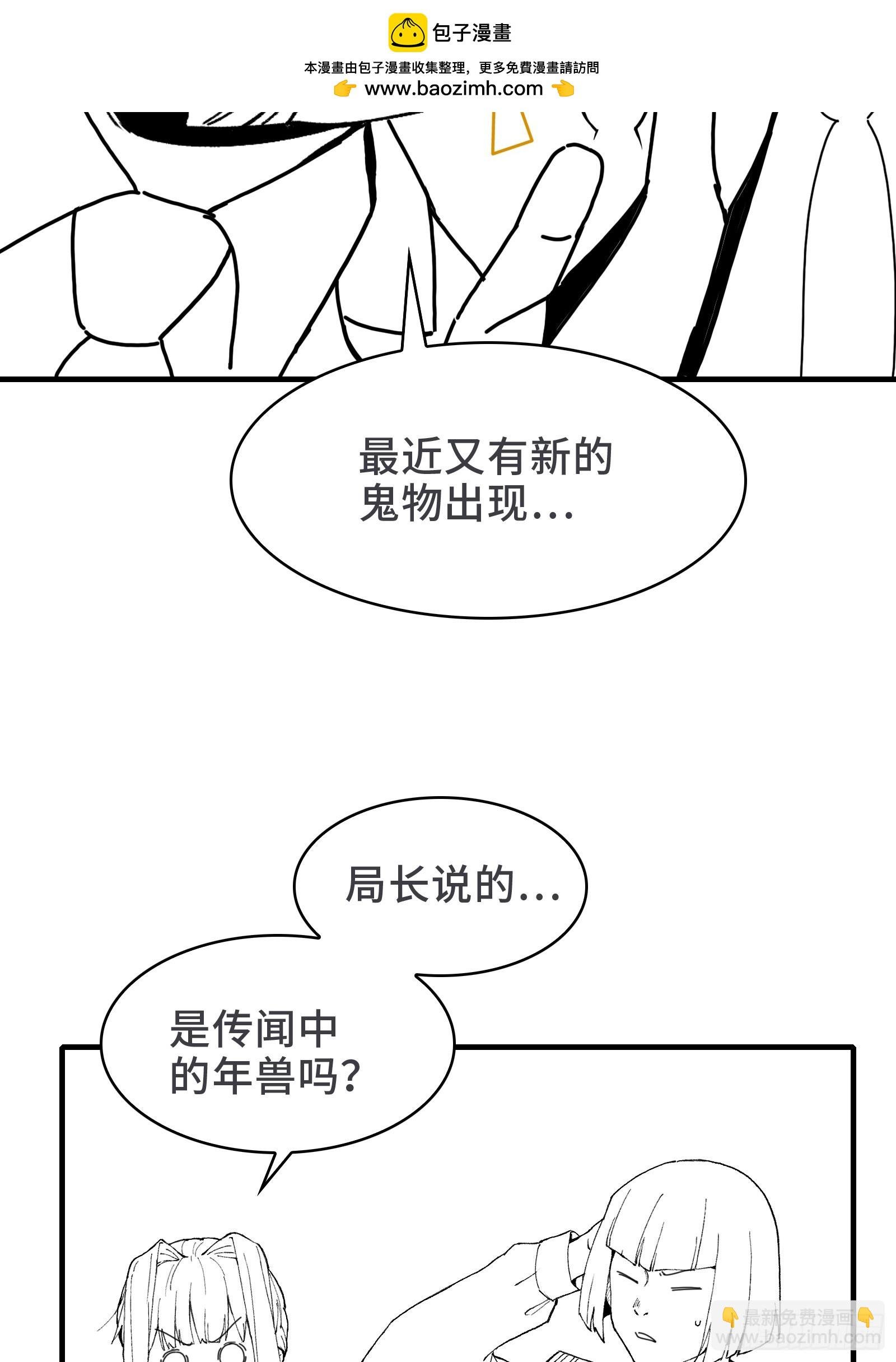 过年好