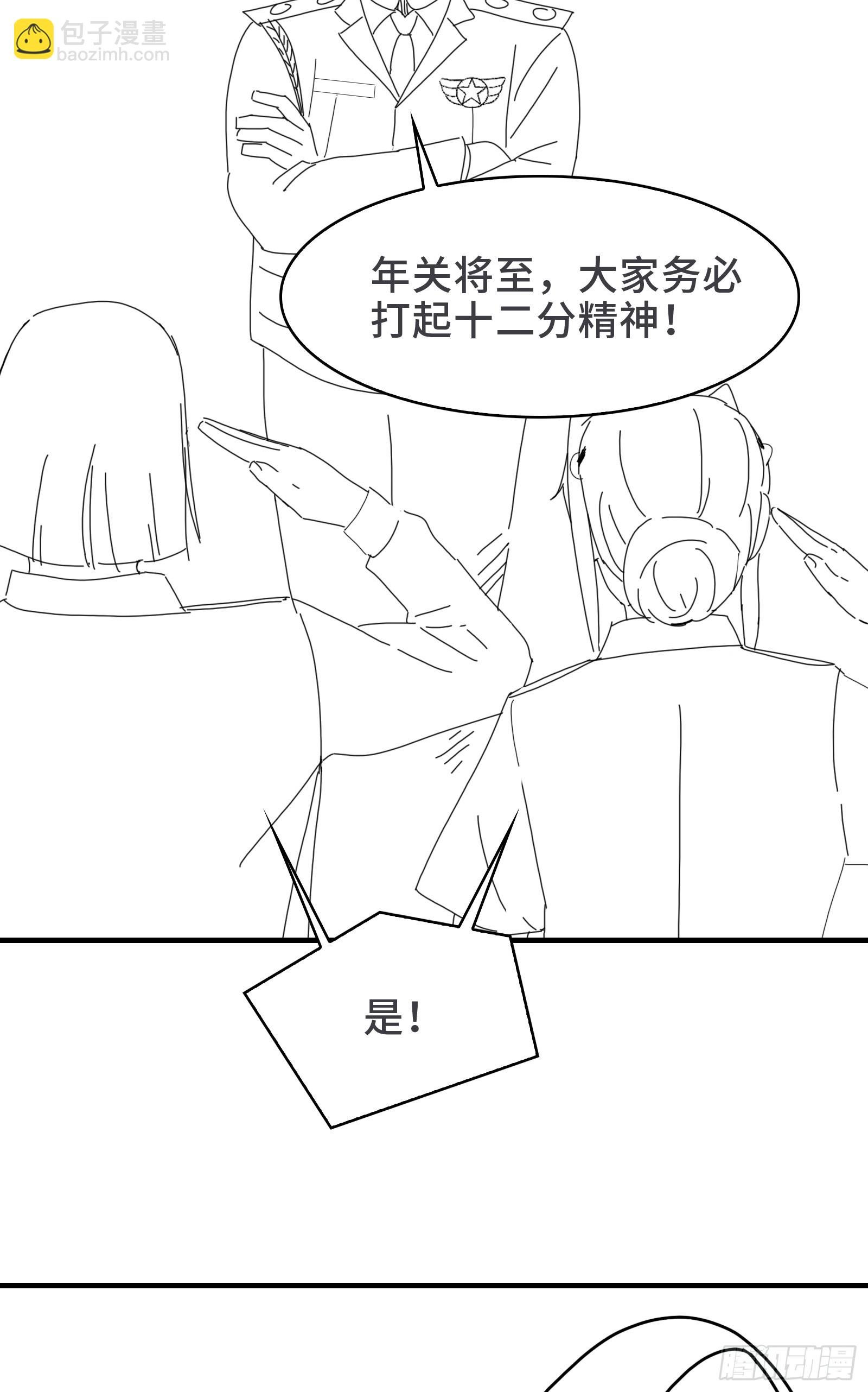 过年好