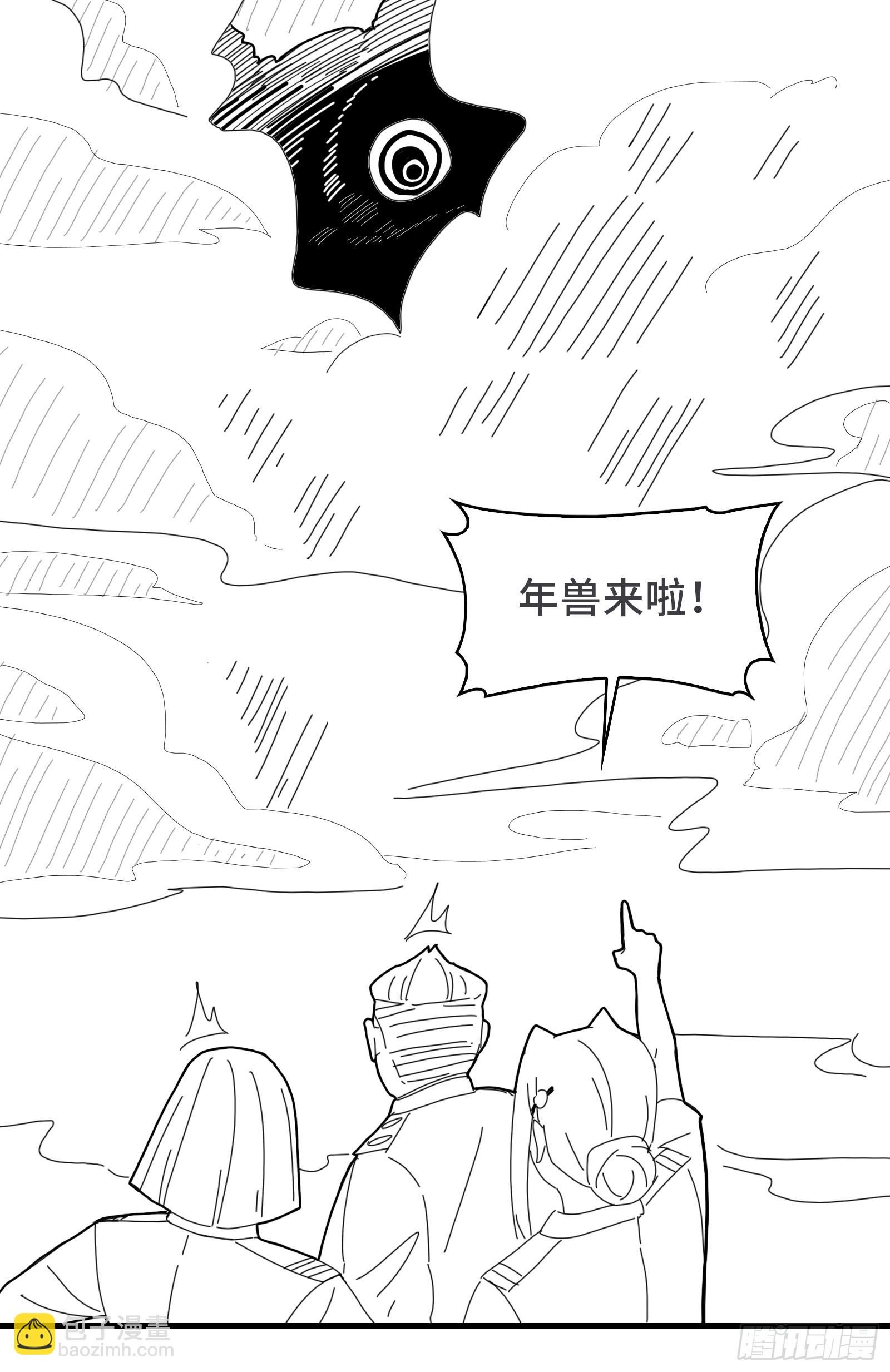过年好