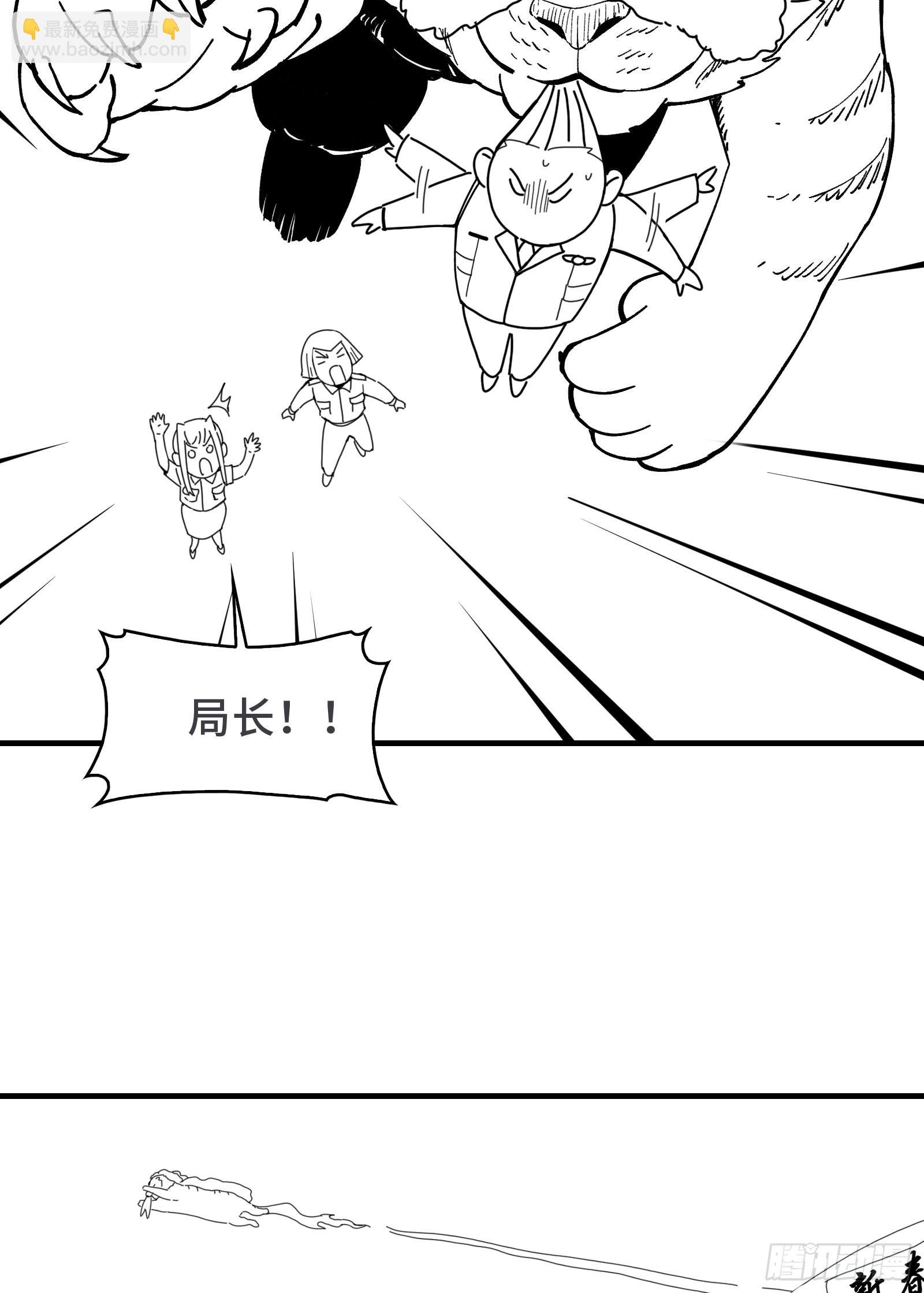 过年好