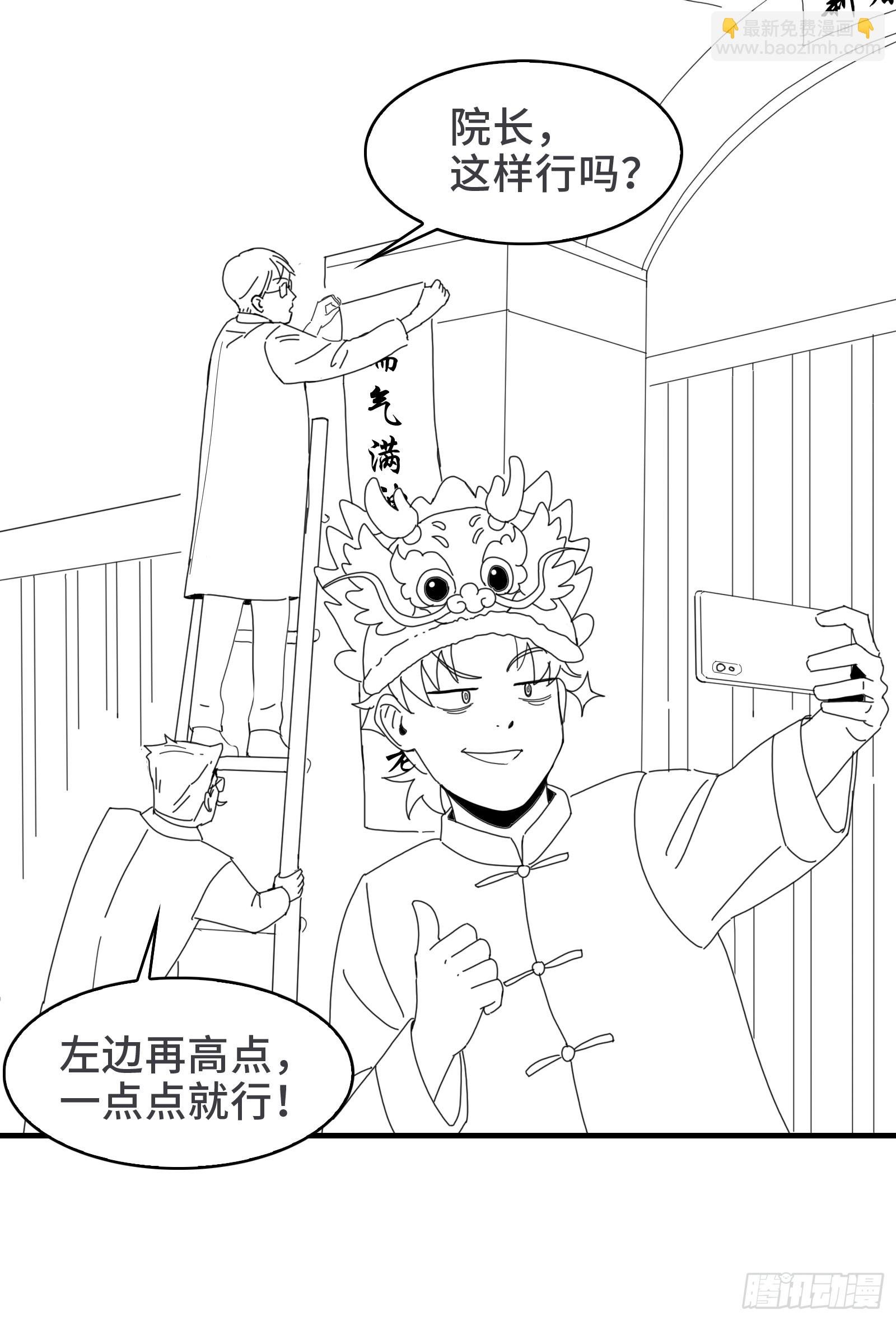 过年好