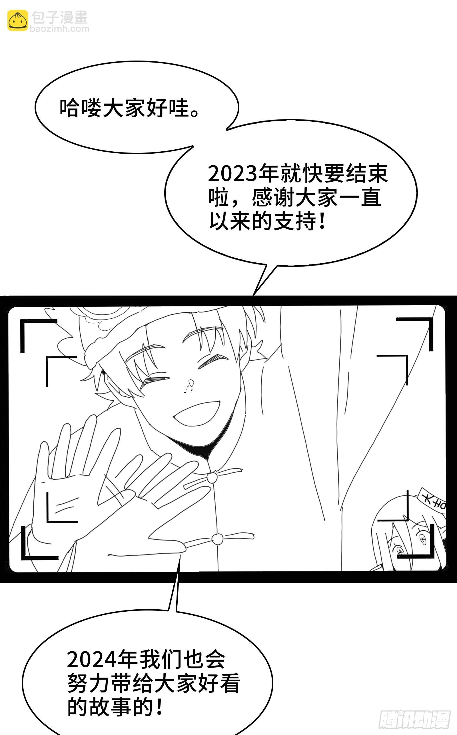 过年好
