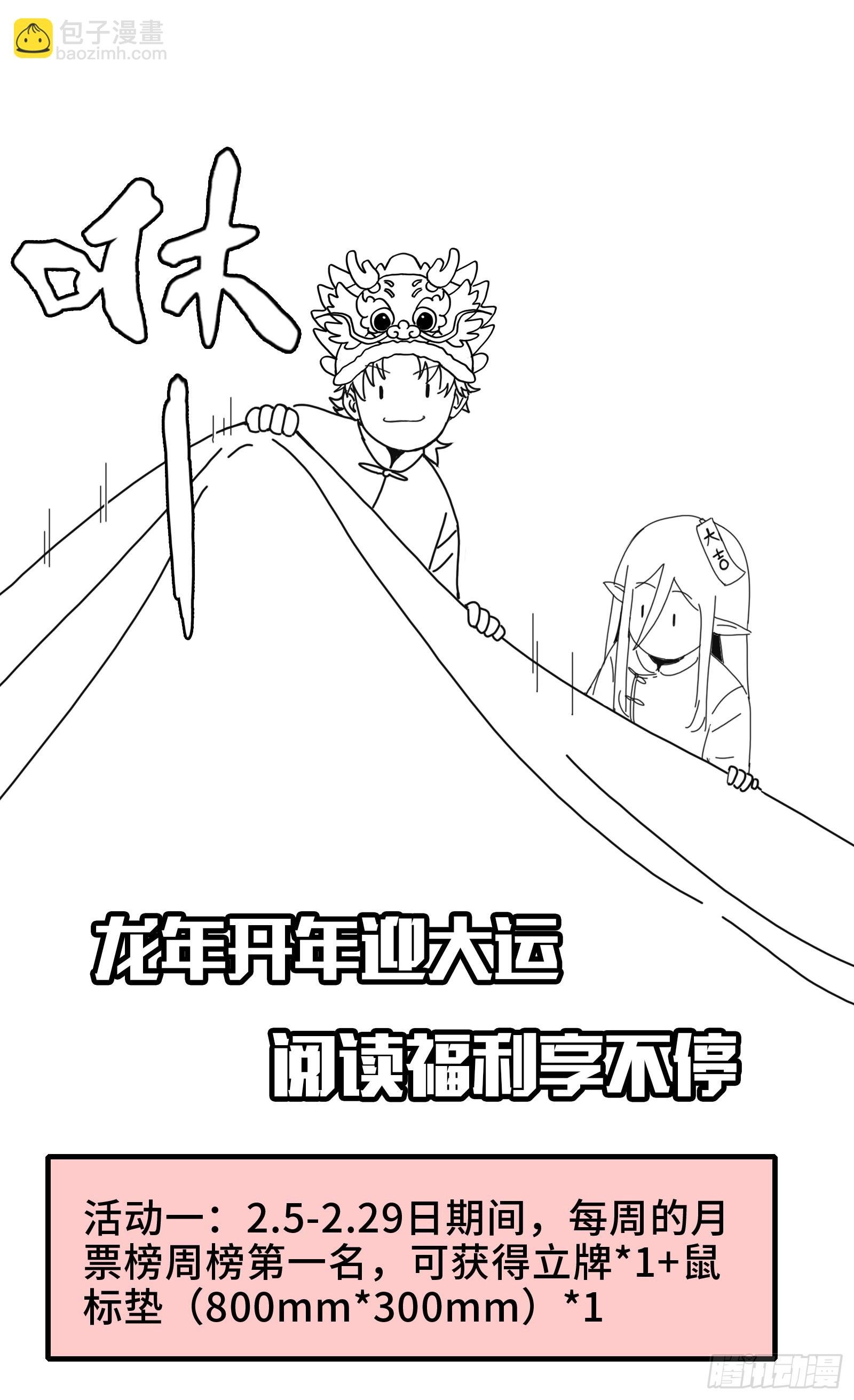 过年好