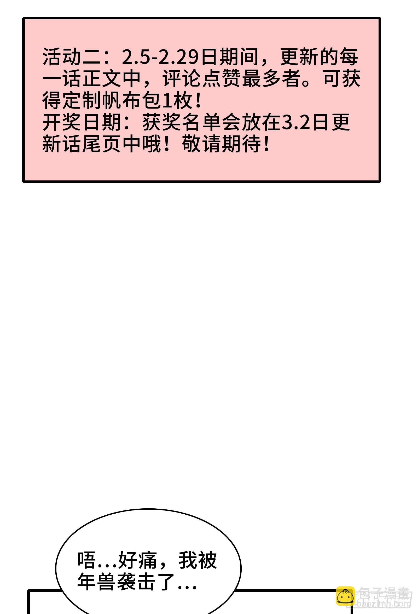 过年好