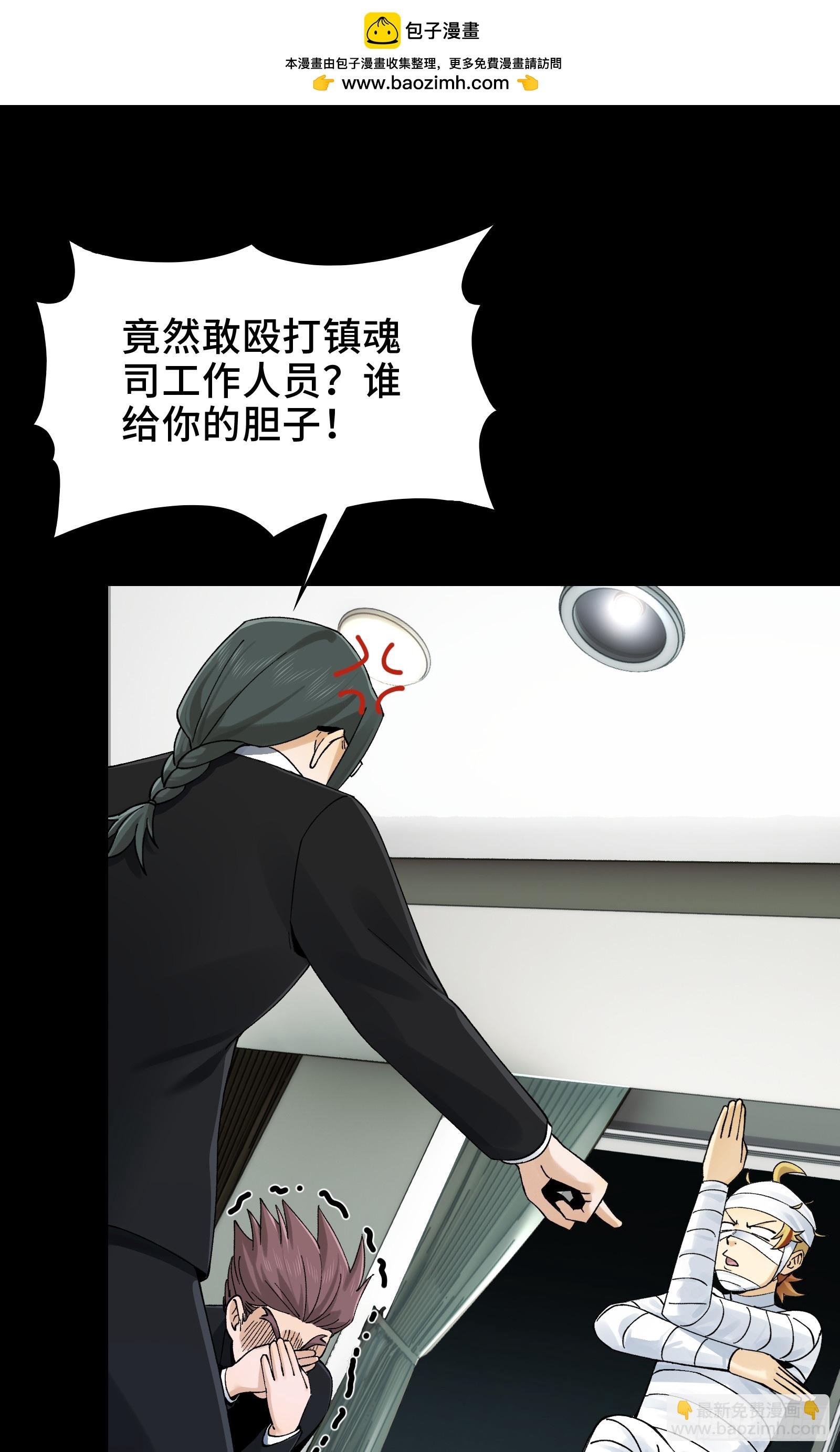 022-闯闯镇魂司