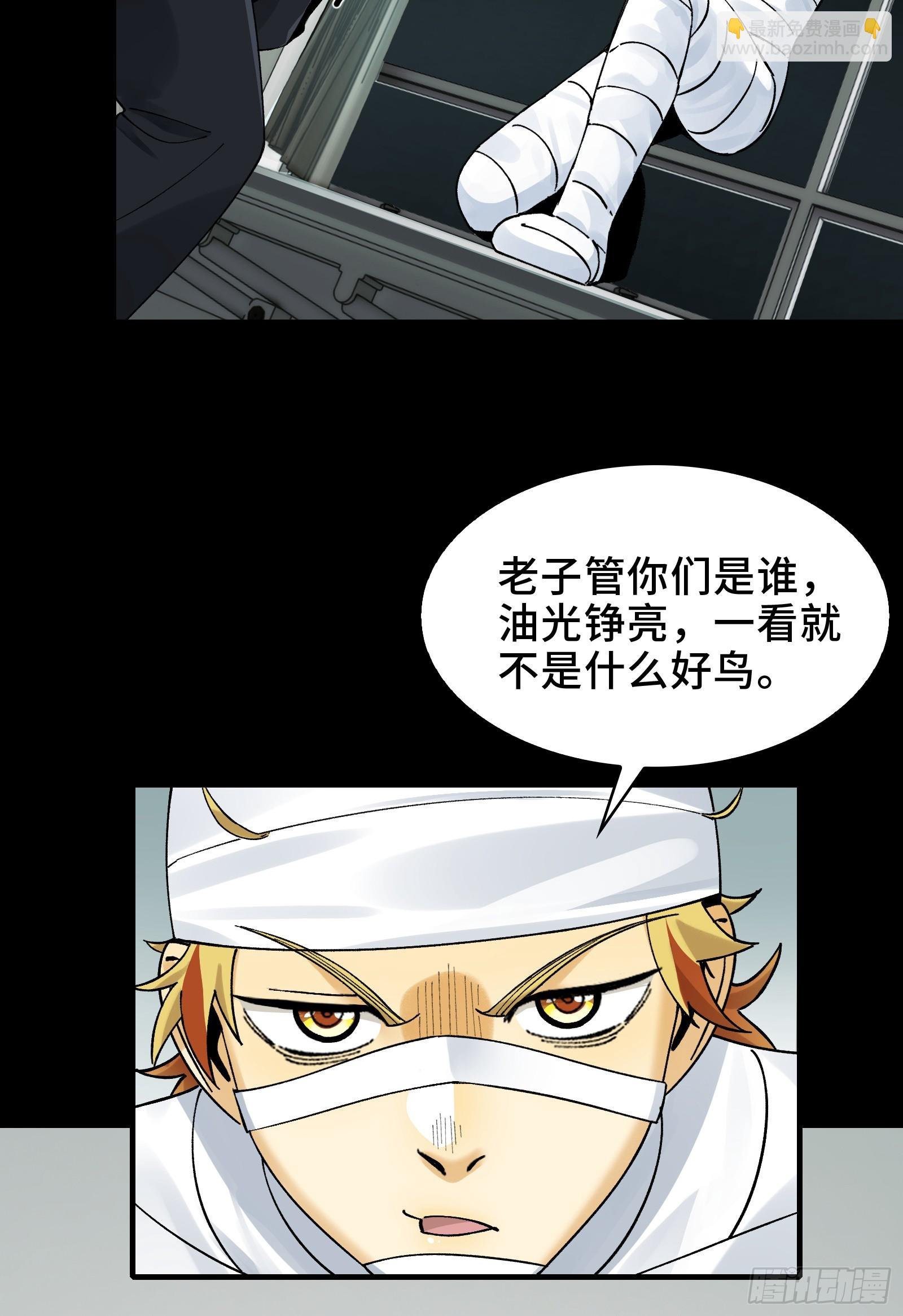 022-闯闯镇魂司