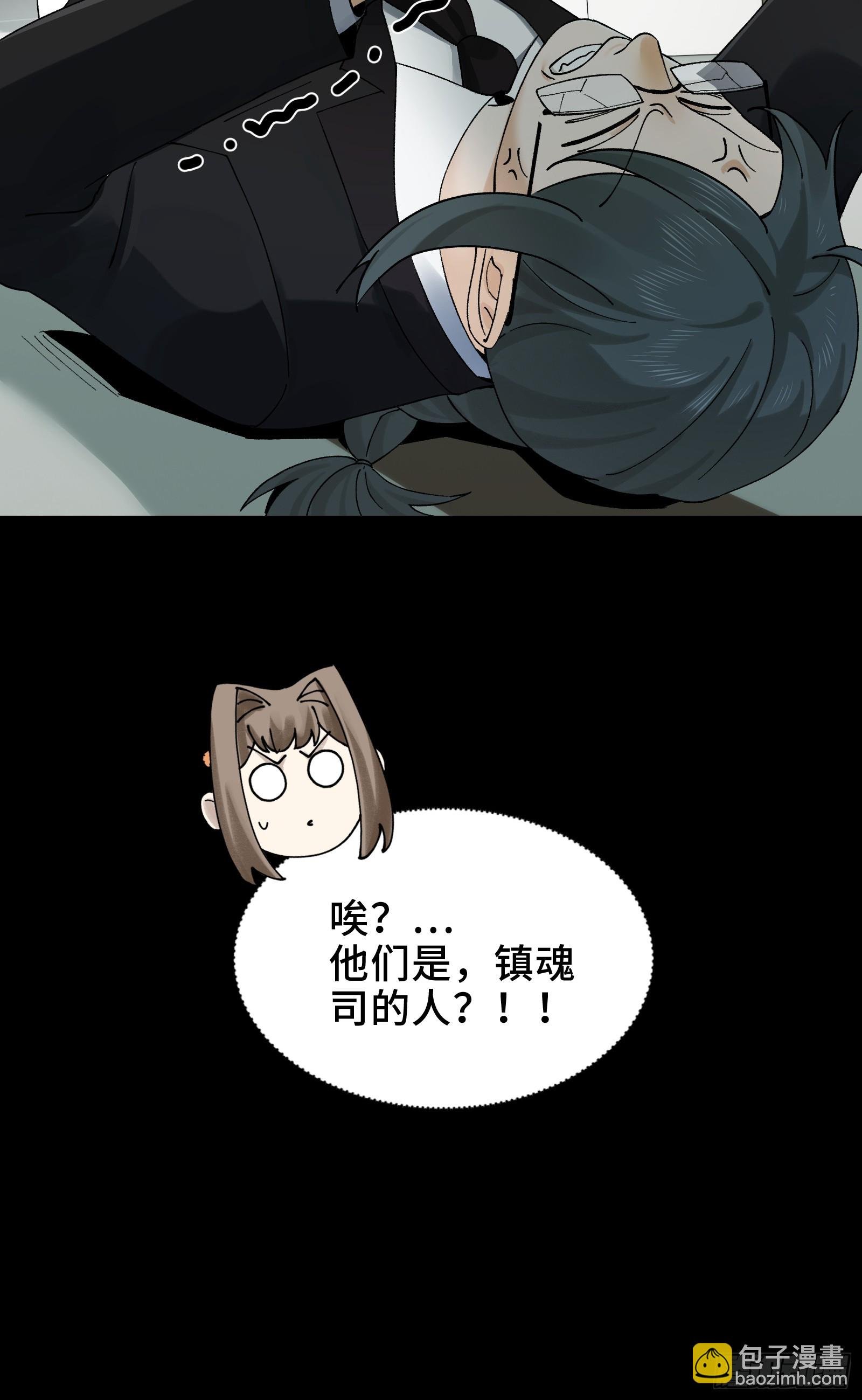 022-闯闯镇魂司