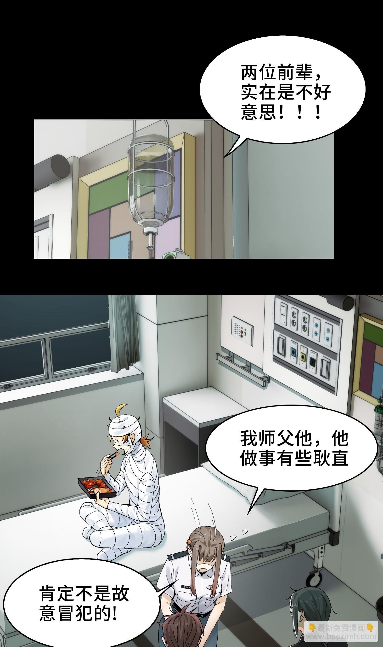 022-闯闯镇魂司