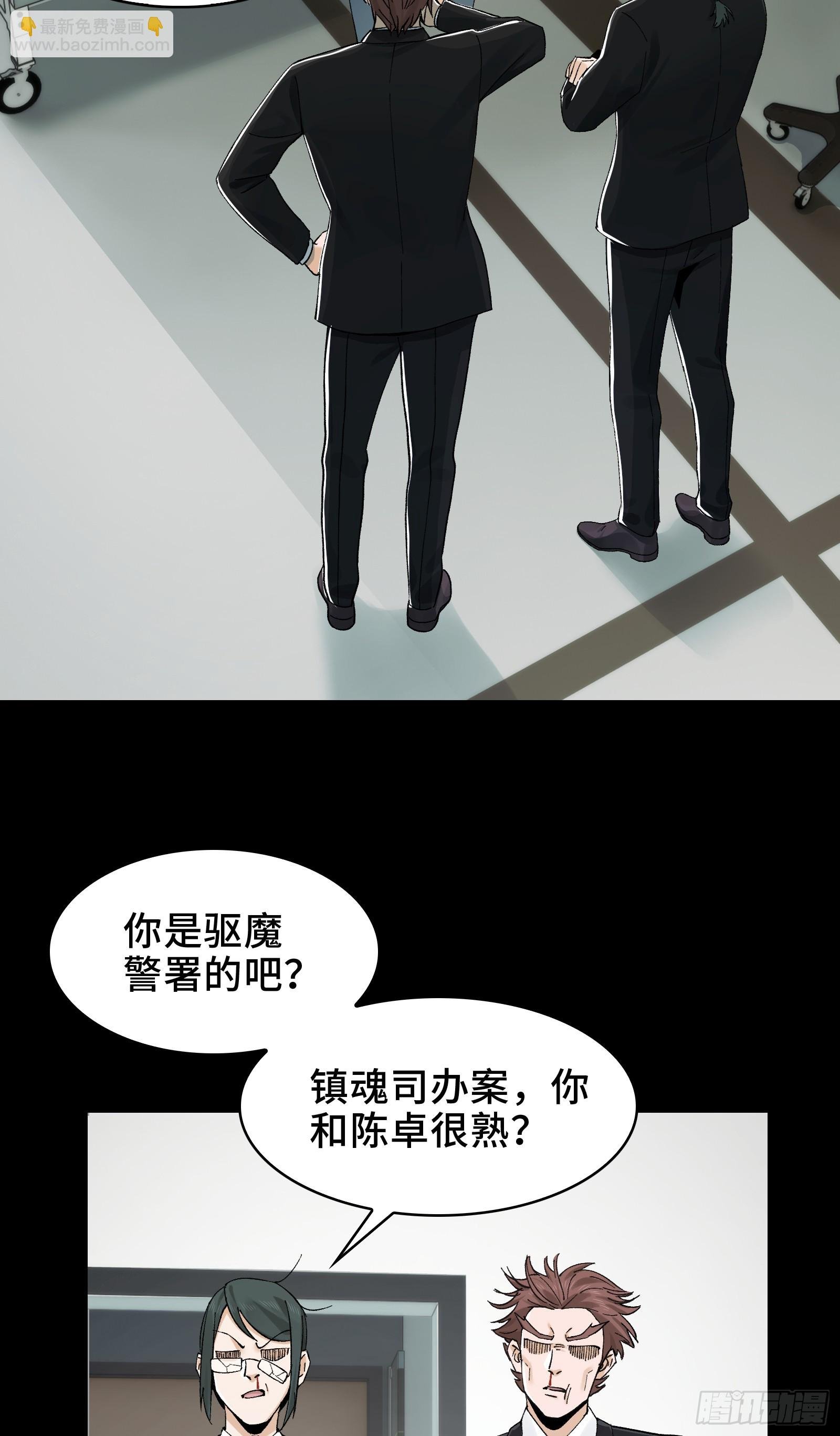 022-闯闯镇魂司