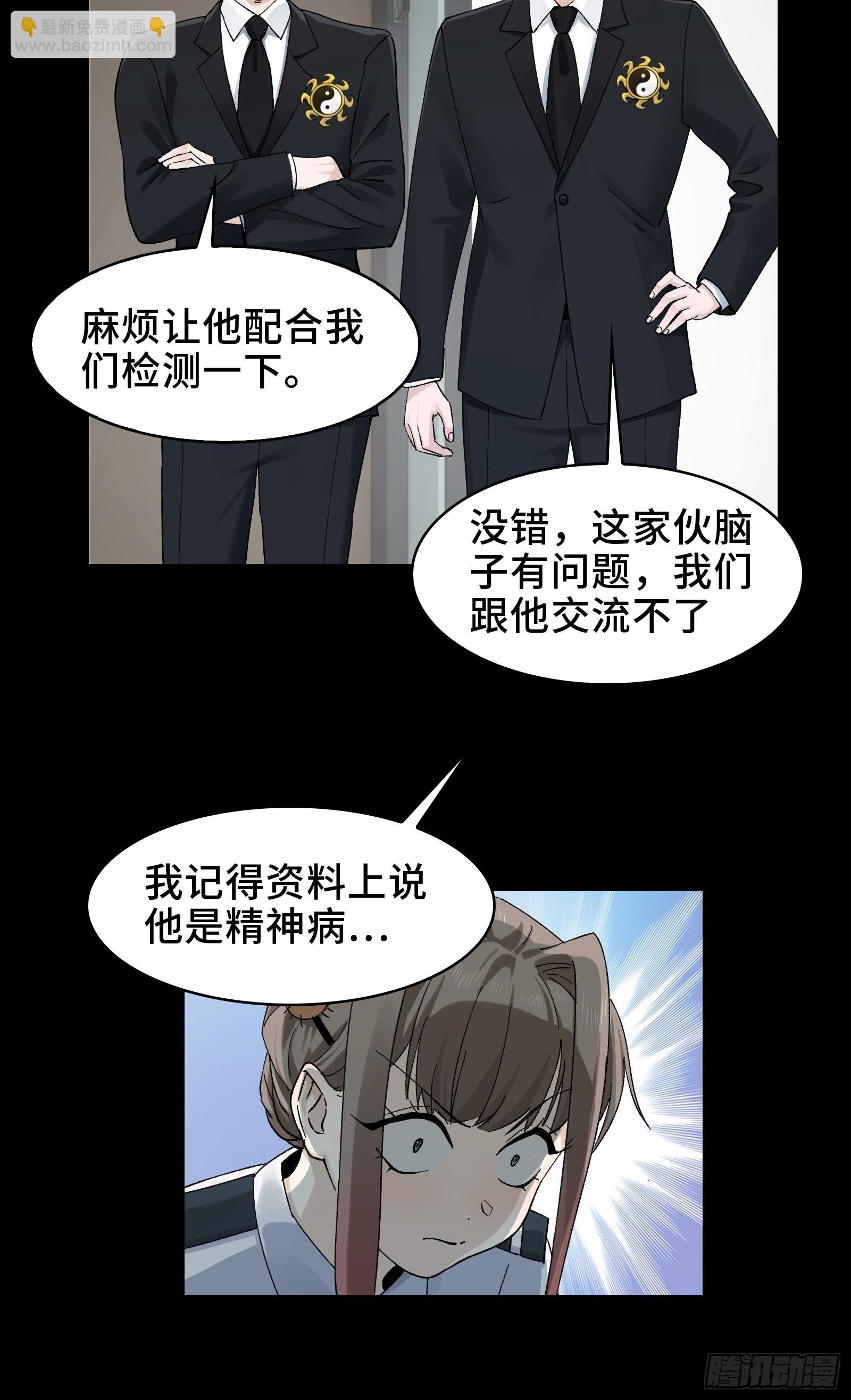 022-闯闯镇魂司