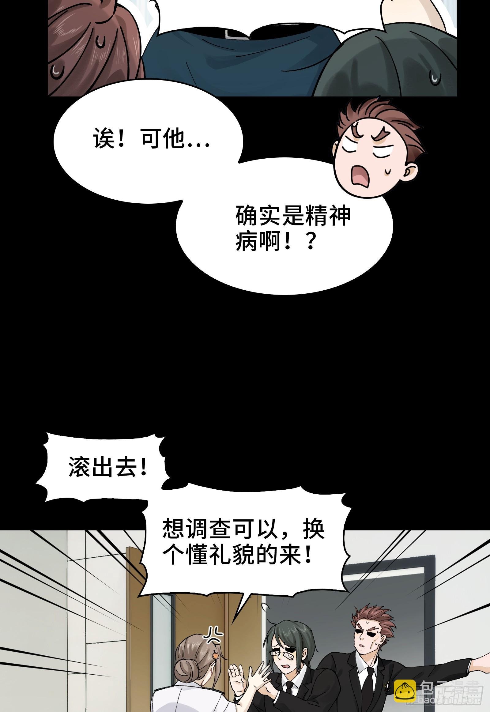 022-闯闯镇魂司