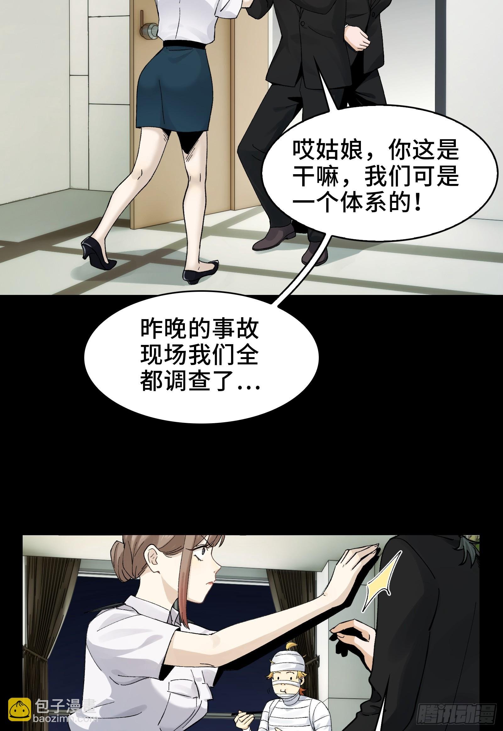 022-闯闯镇魂司