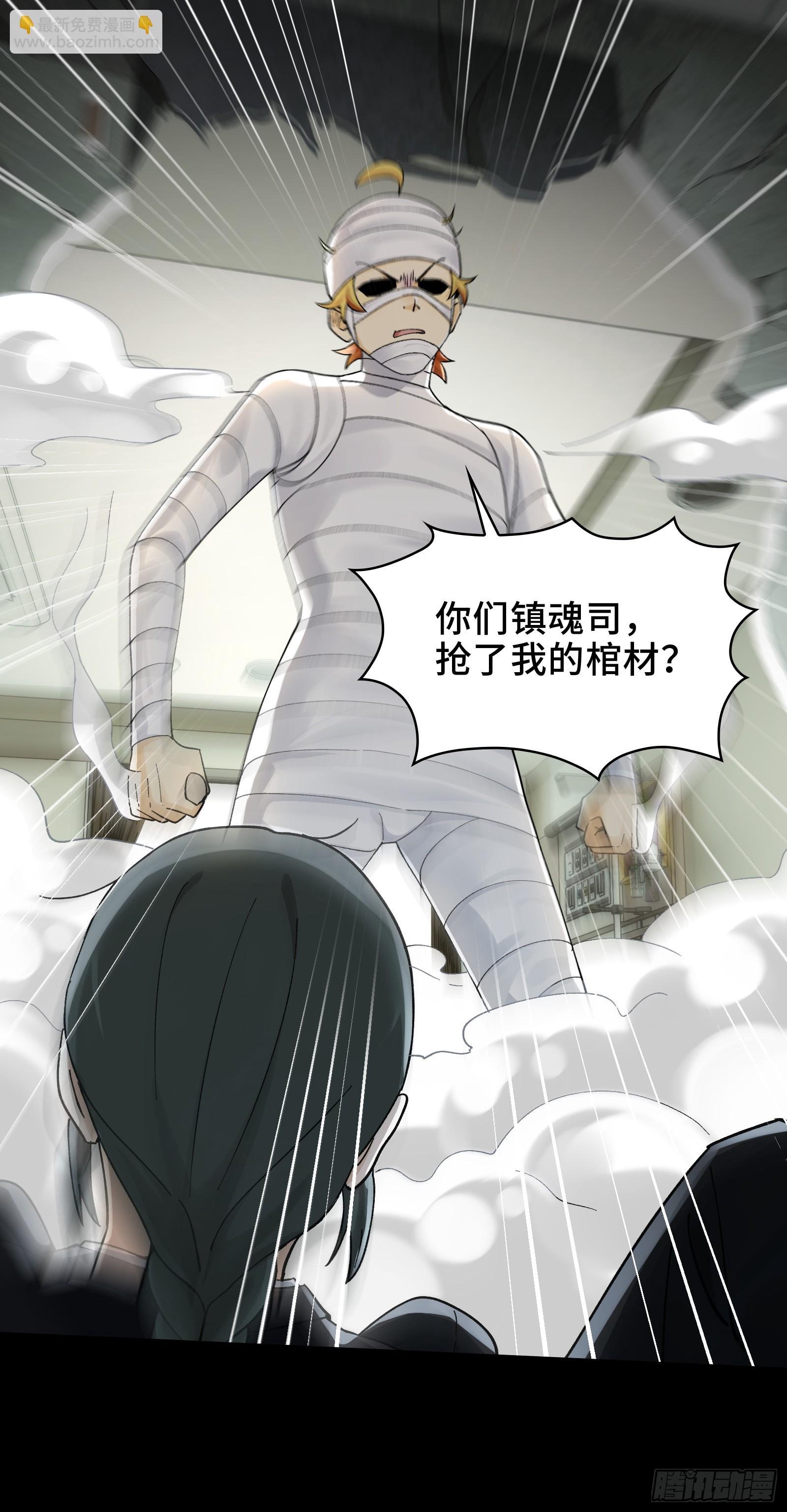 022-闯闯镇魂司