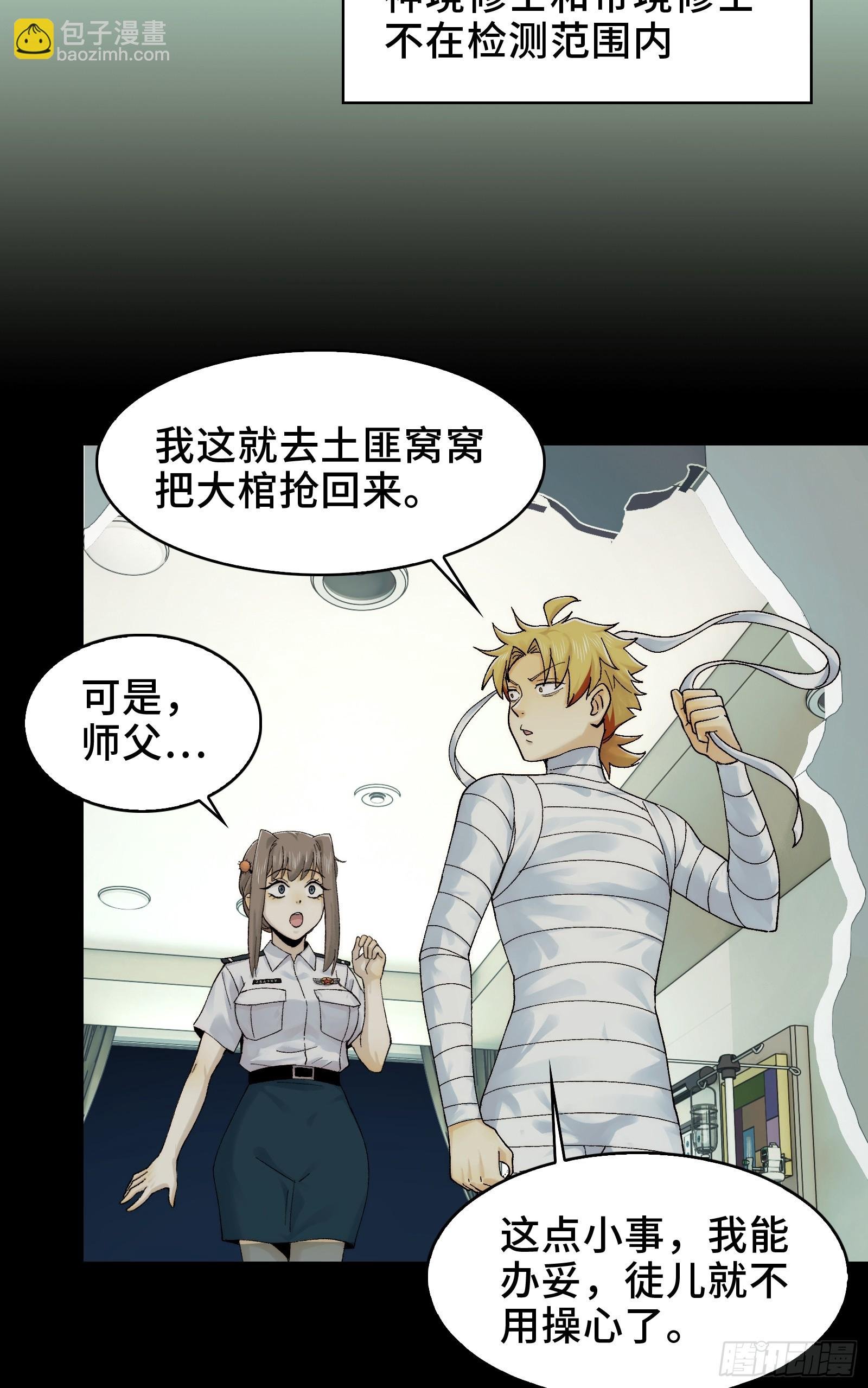 022-闯闯镇魂司