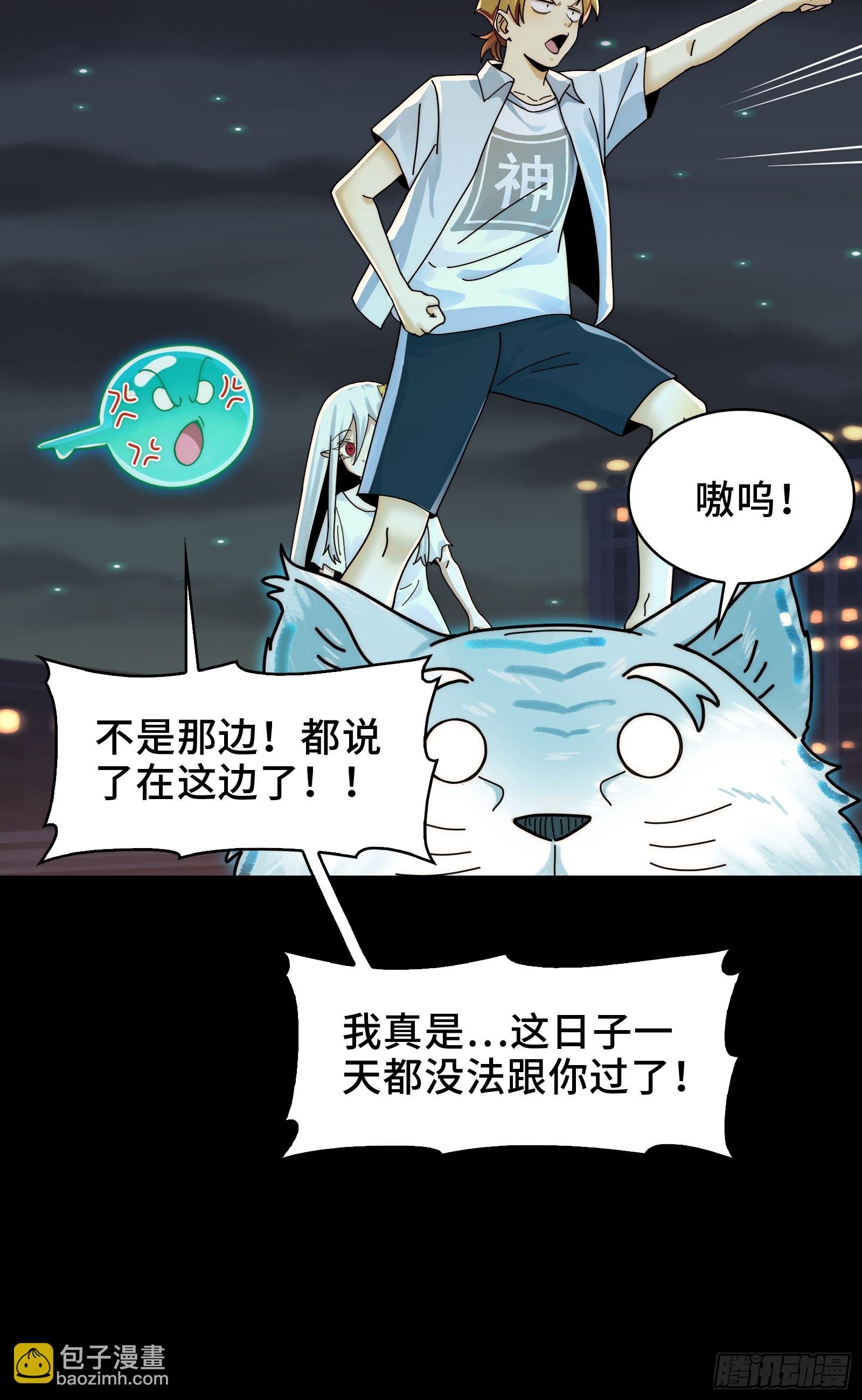022-闯闯镇魂司