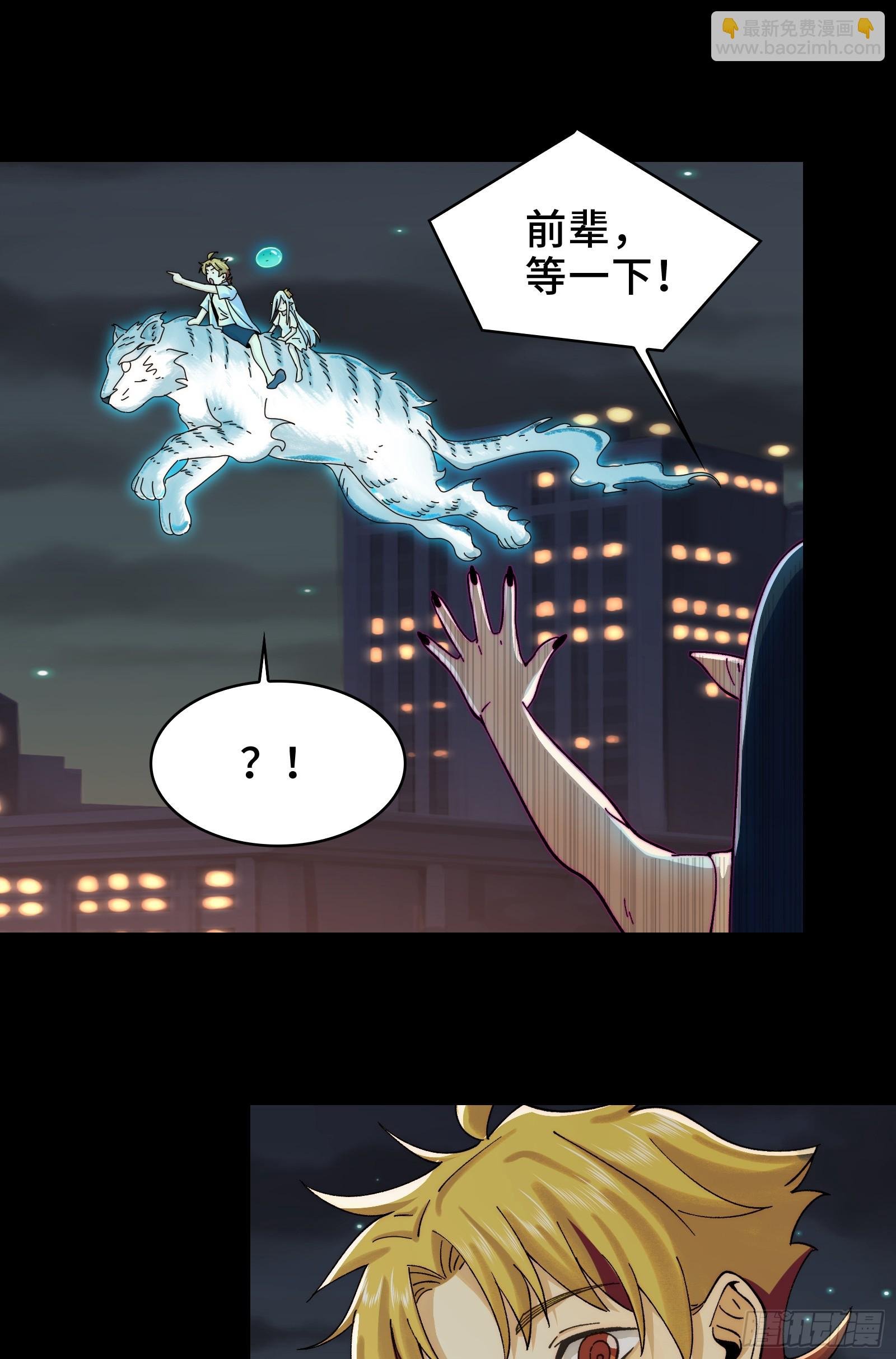 022-闯闯镇魂司