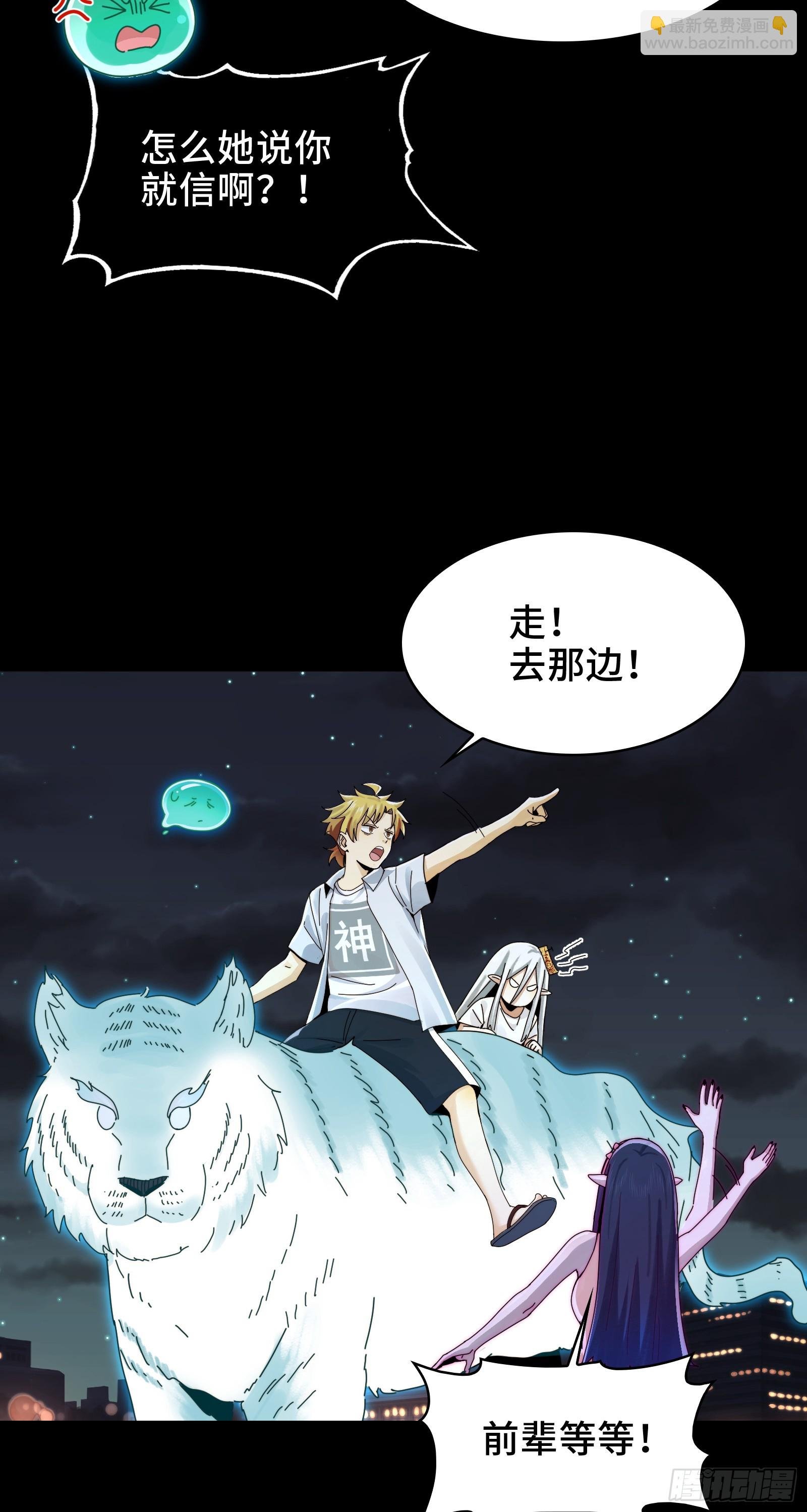 022-闯闯镇魂司