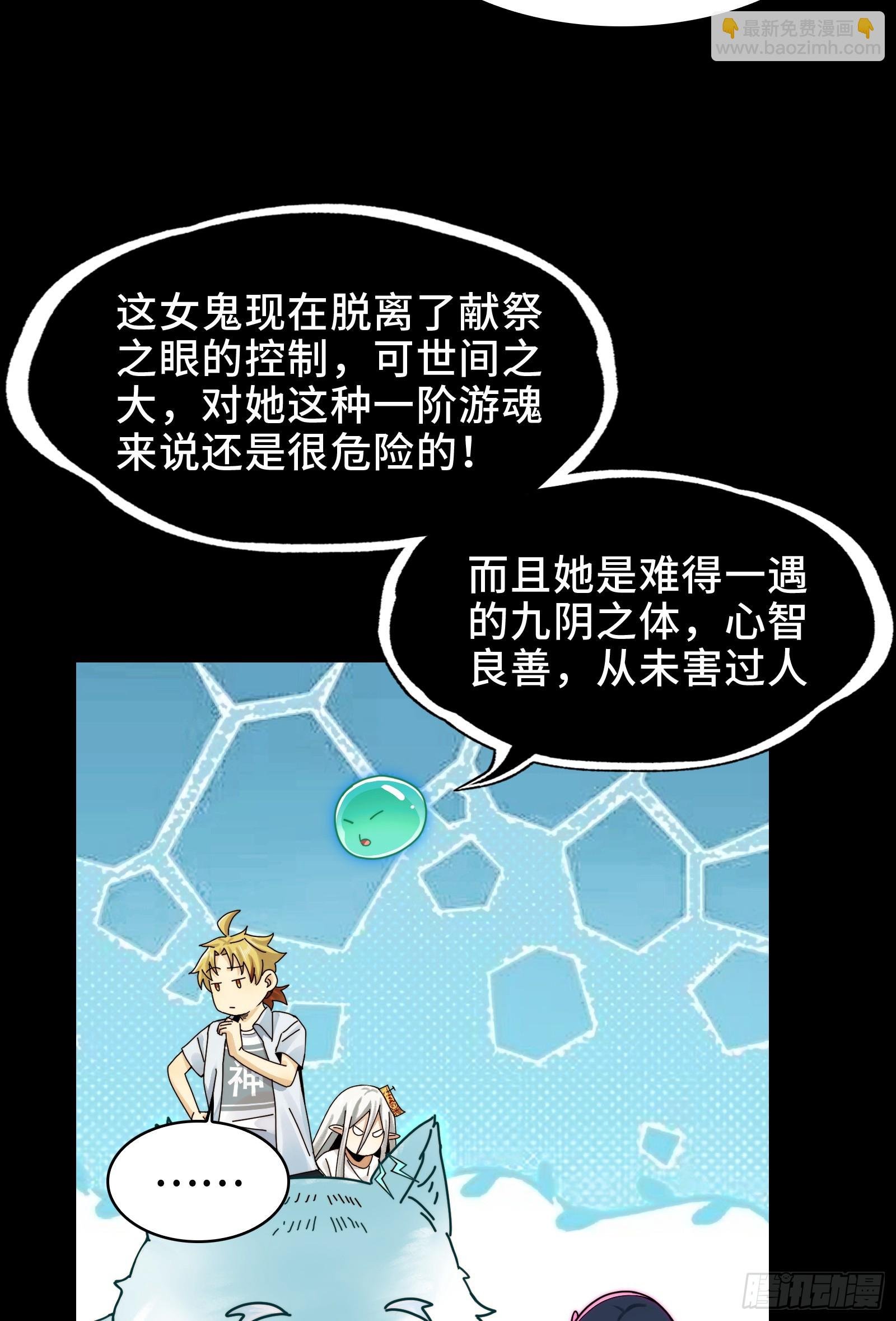 022-闯闯镇魂司