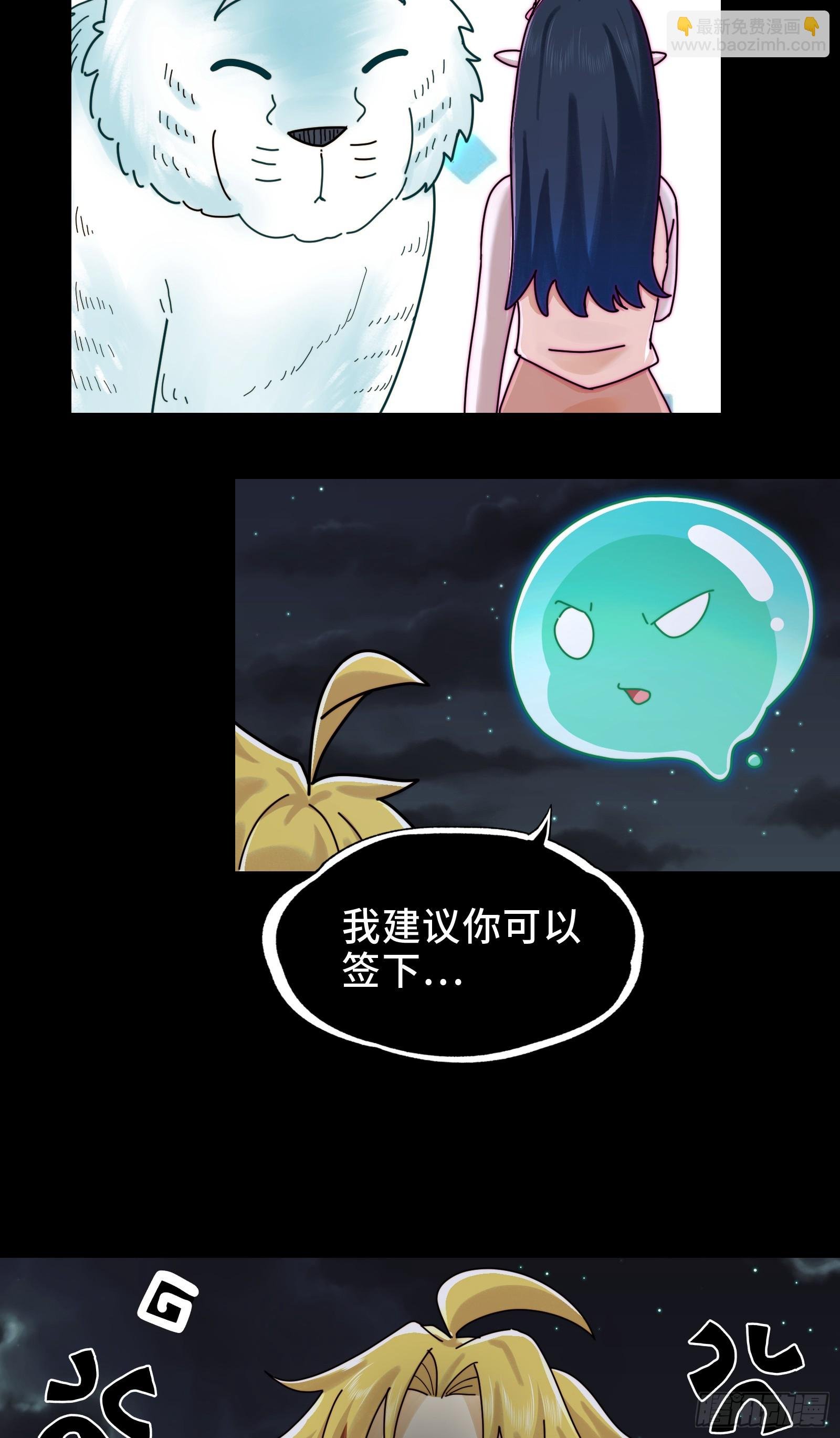 022-闯闯镇魂司