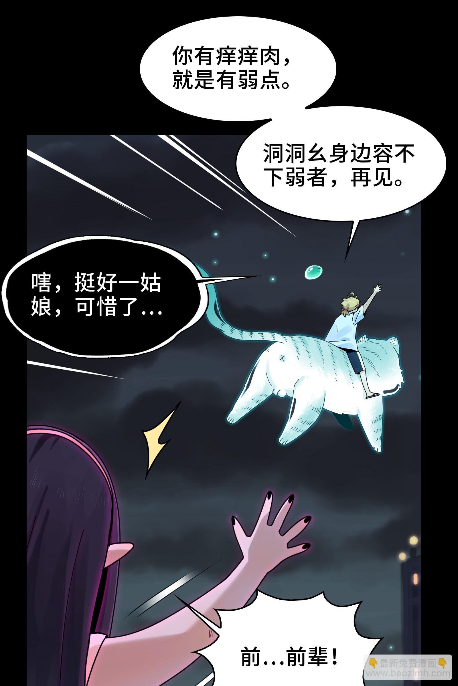022-闯闯镇魂司
