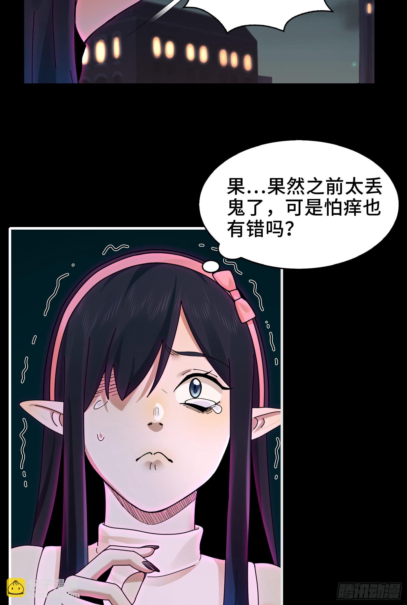 022-闯闯镇魂司