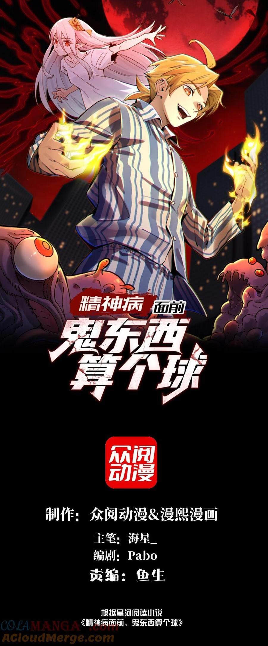 023- 当真是最牛逼部门？