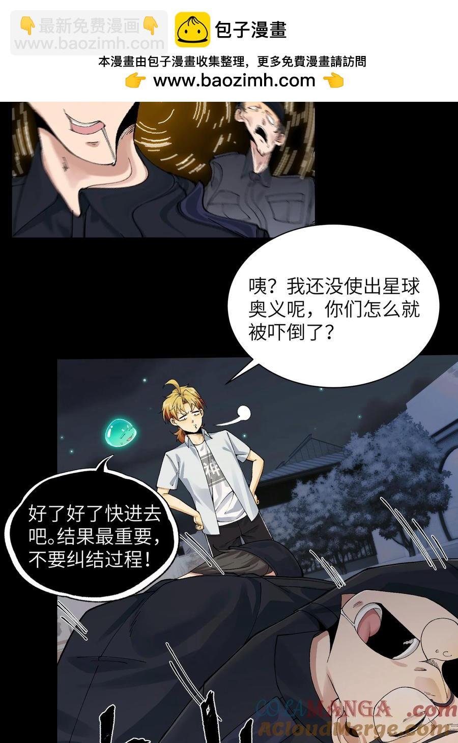 023- 当真是最牛逼部门？