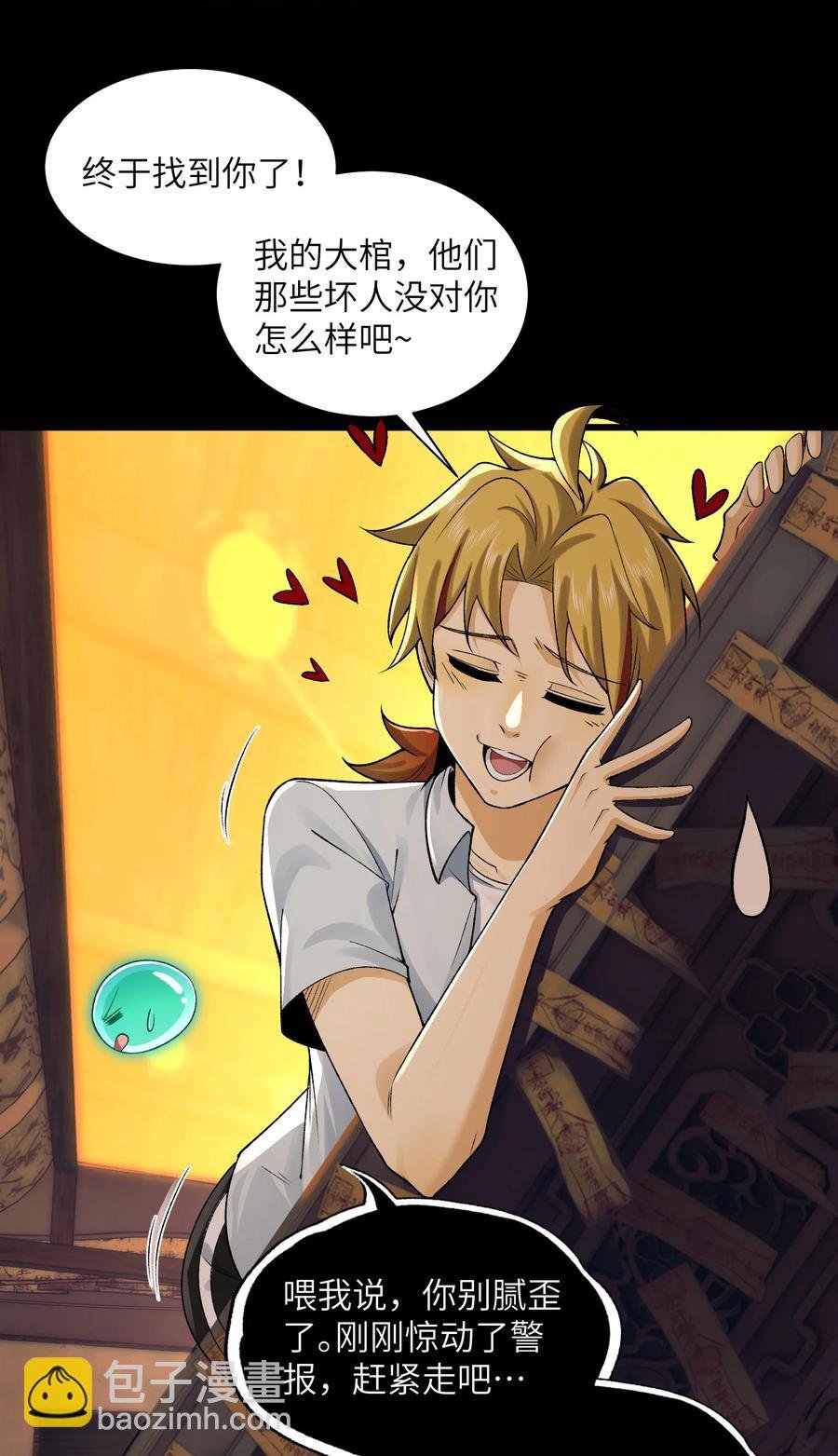 024- 我是大英雄？