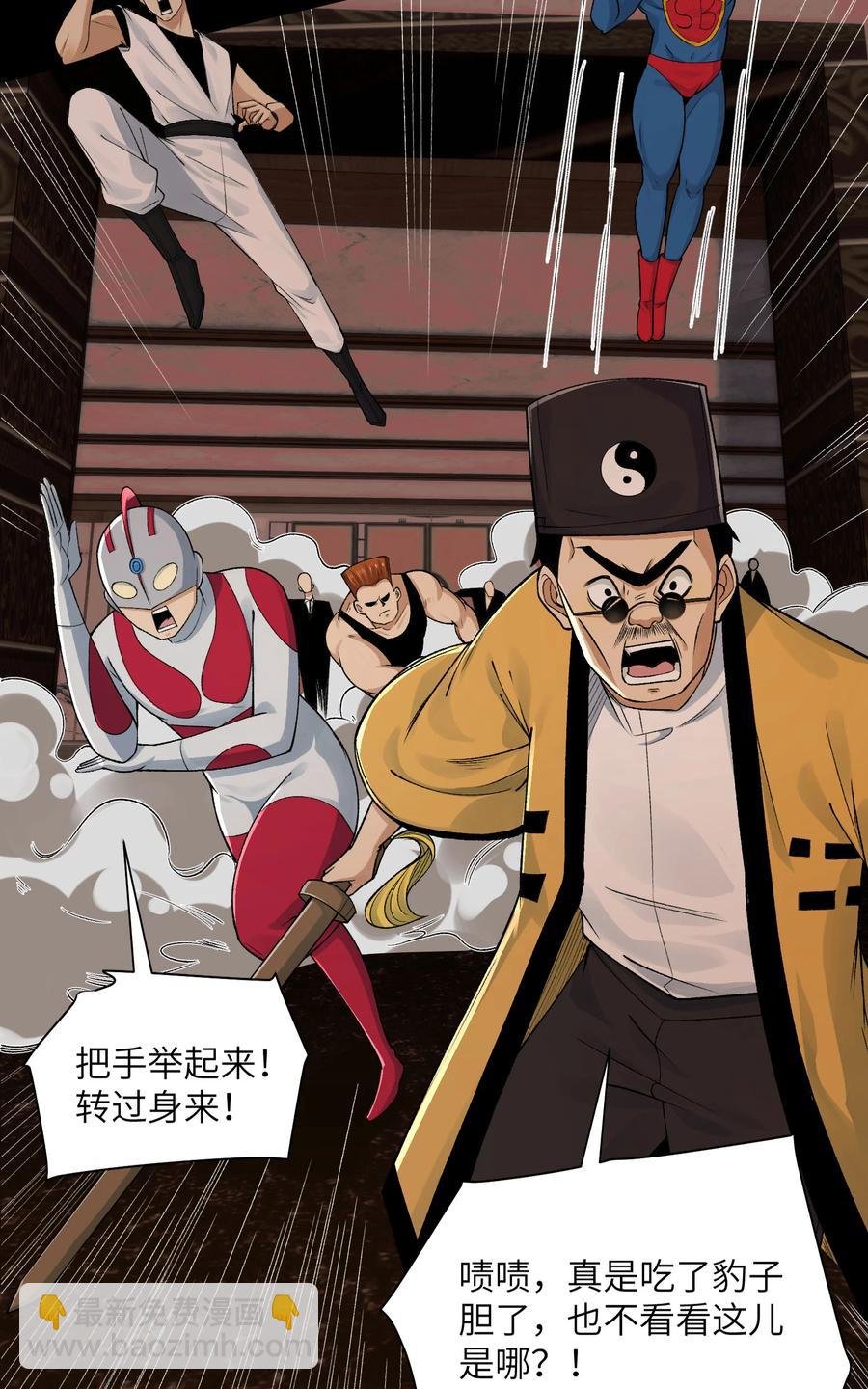 024- 我是大英雄？