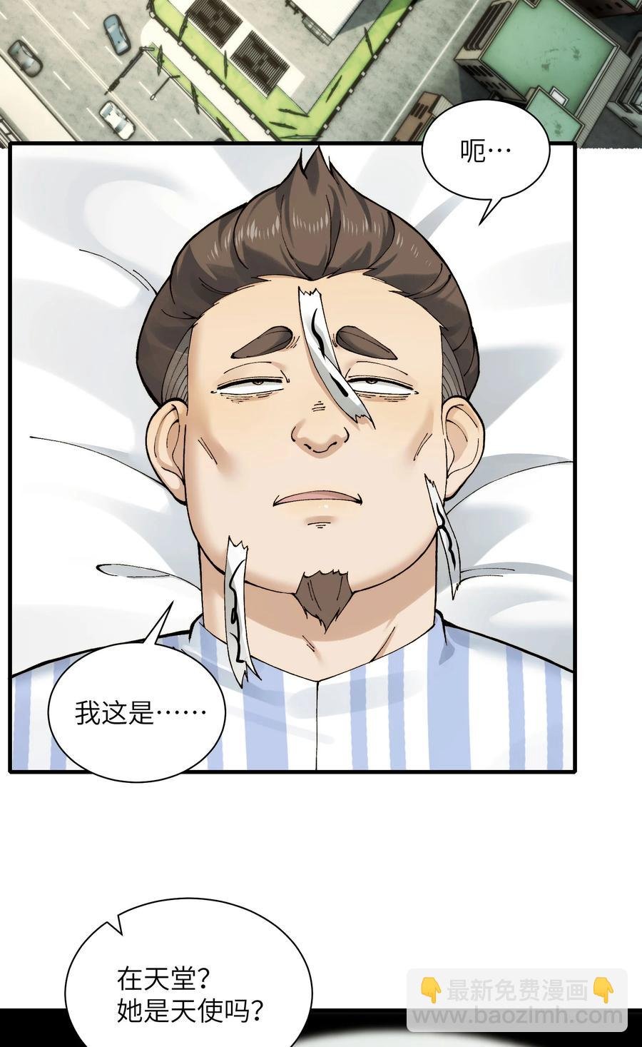 024- 我是大英雄？