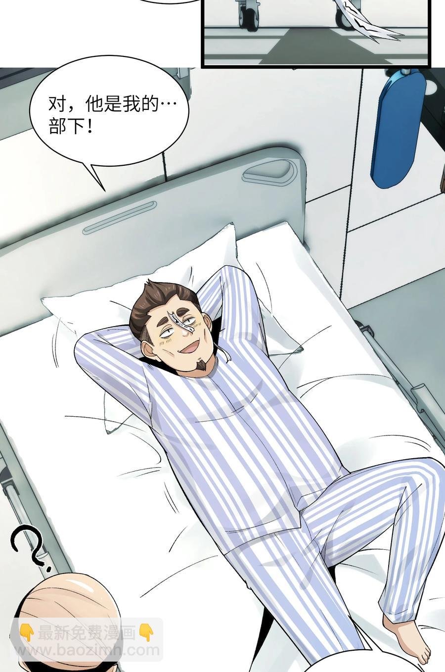 024- 我是大英雄？