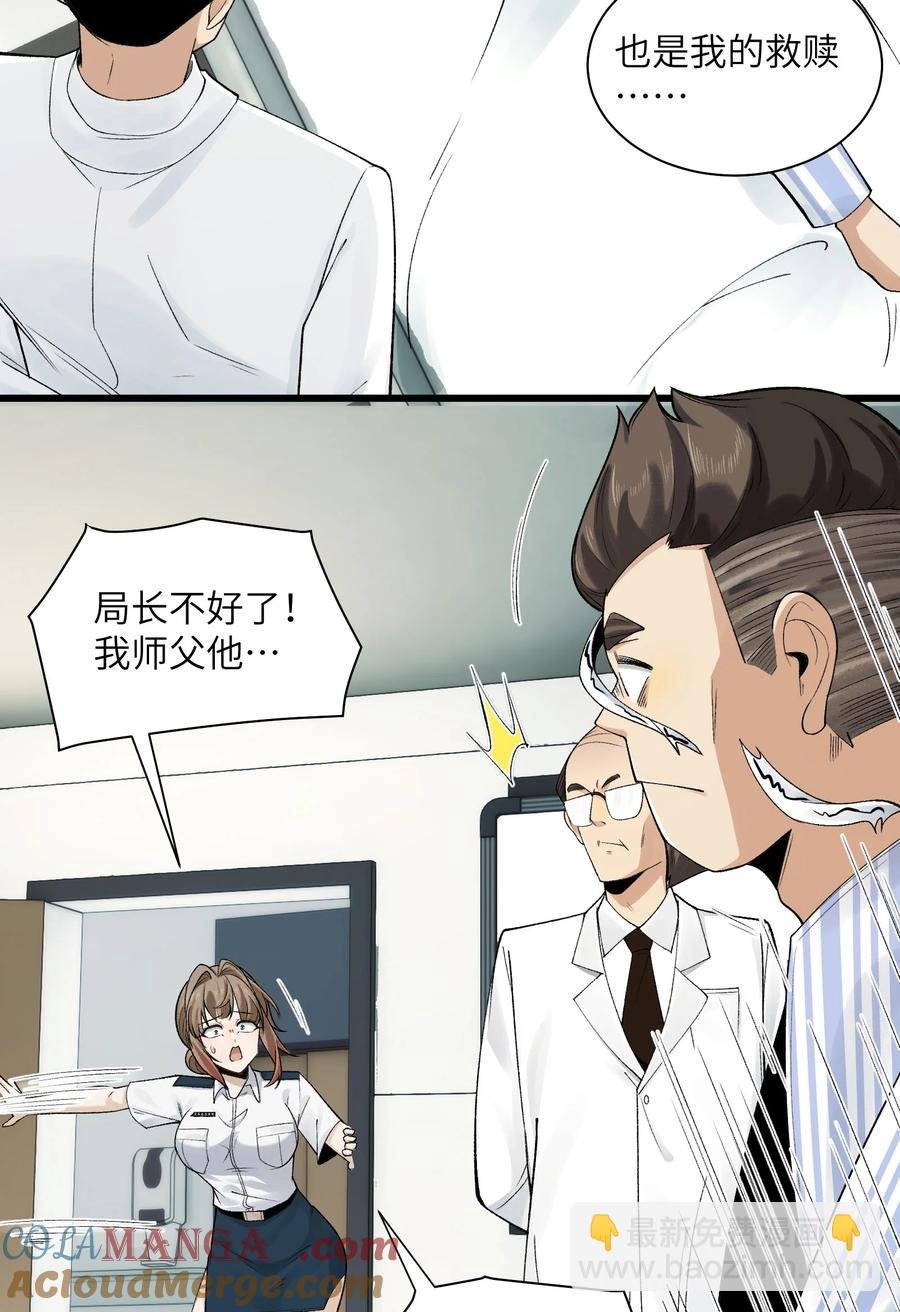 024- 我是大英雄？