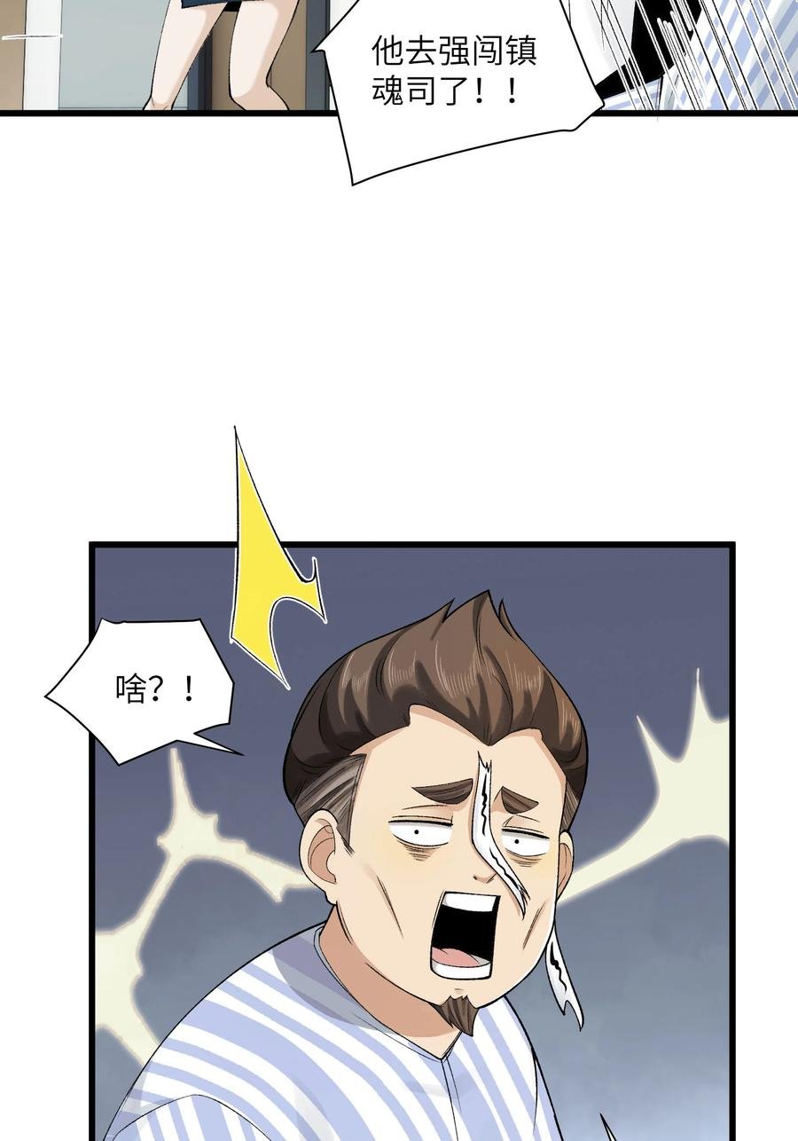024- 我是大英雄？