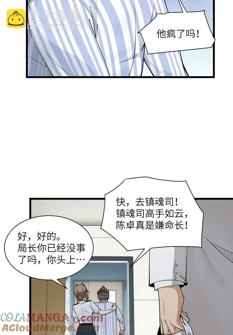024- 我是大英雄？