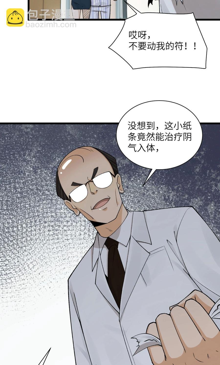 024- 我是大英雄？