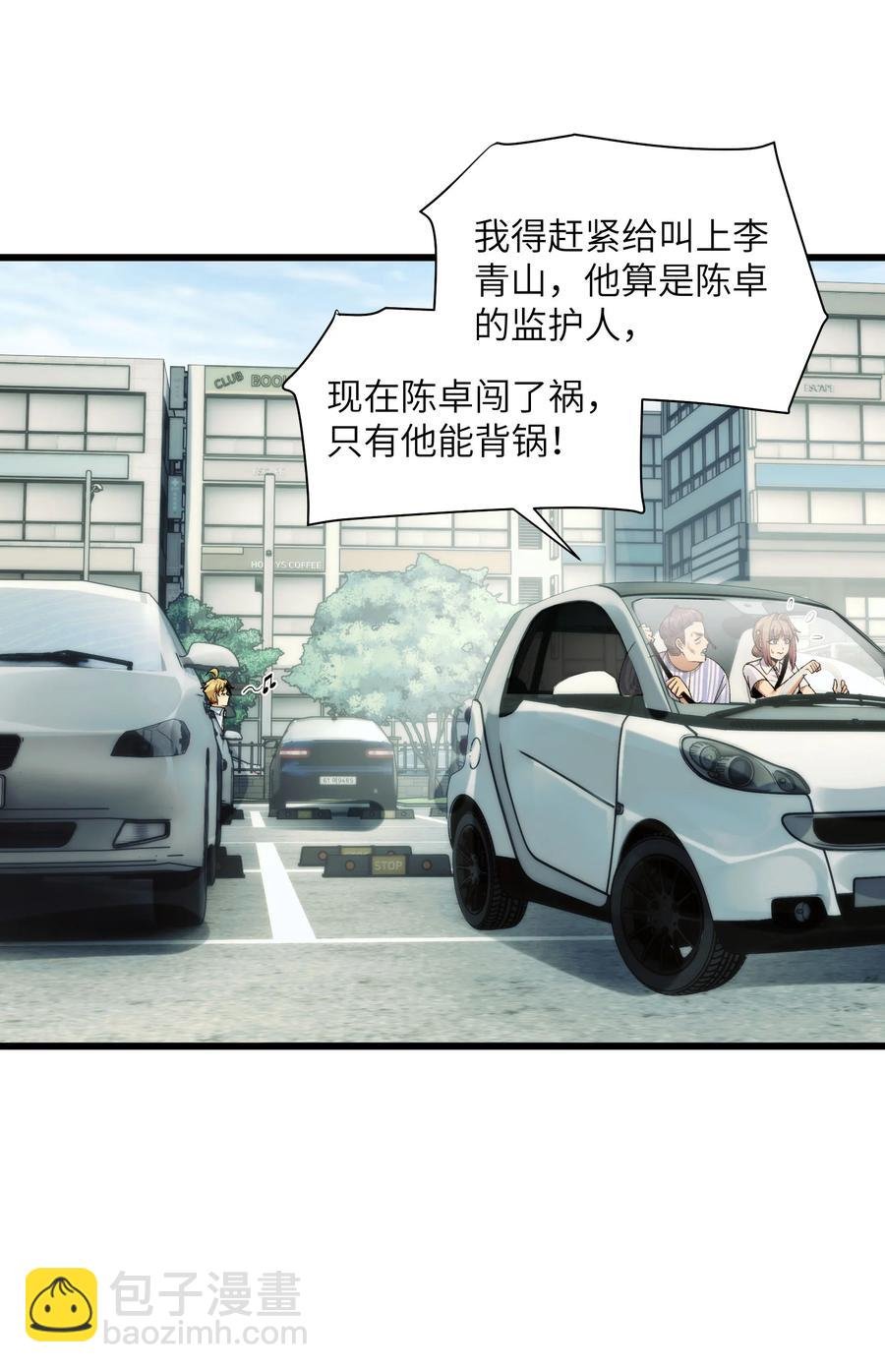 024- 我是大英雄？