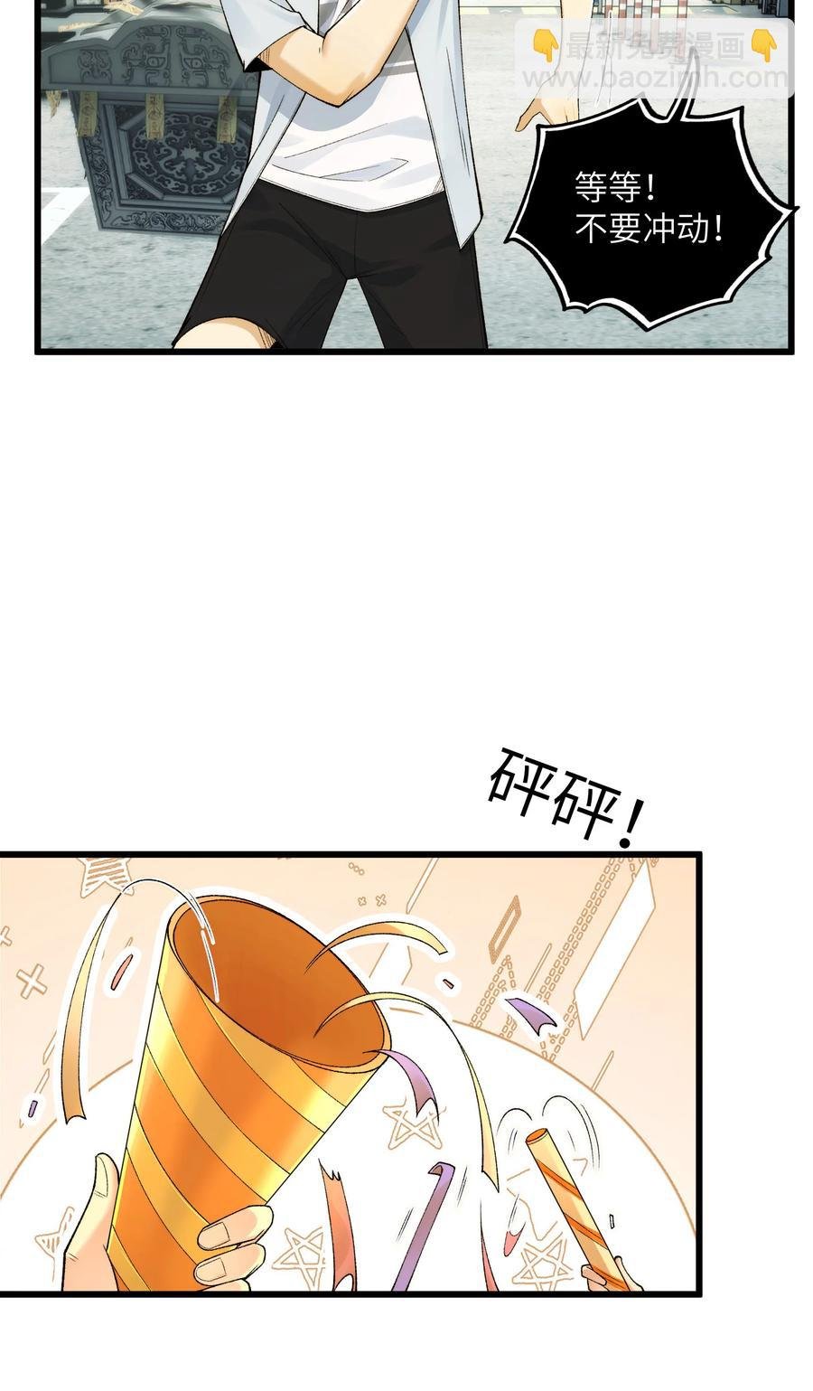 024- 我是大英雄？