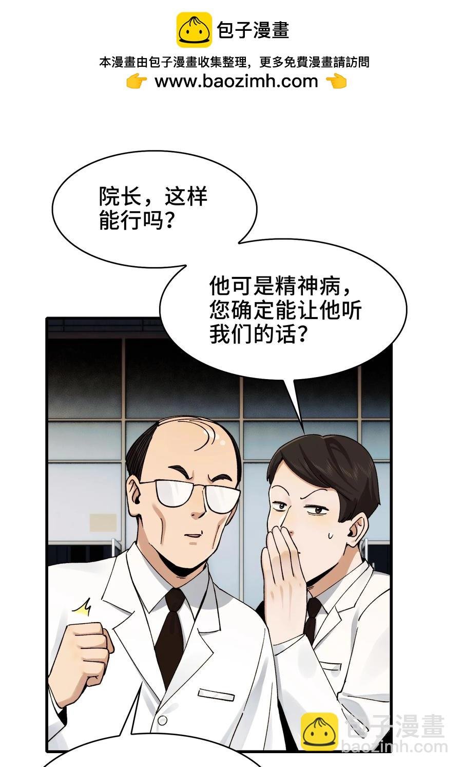 025- 创造现代医学奇迹