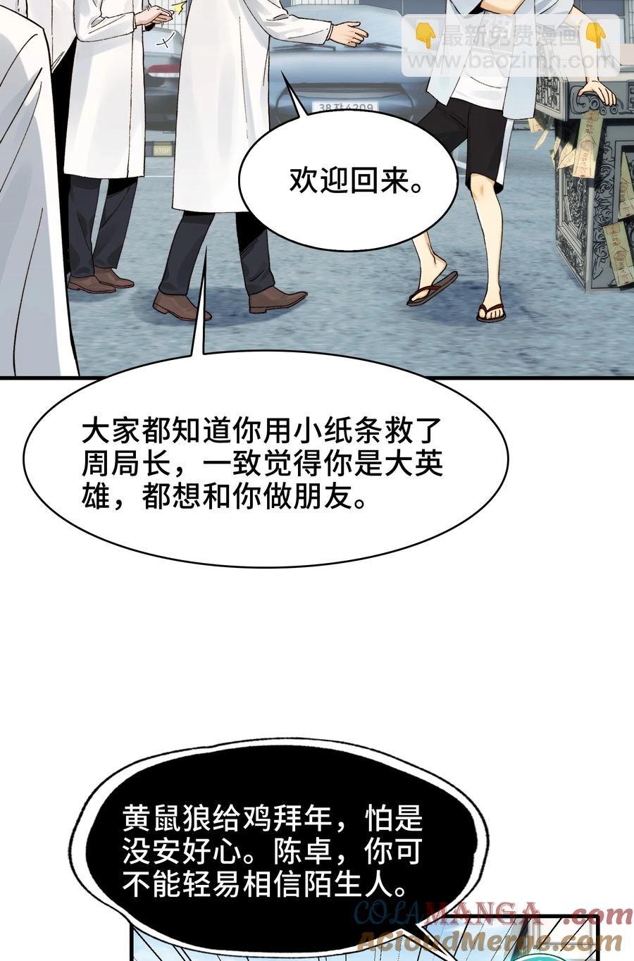 025- 创造现代医学奇迹