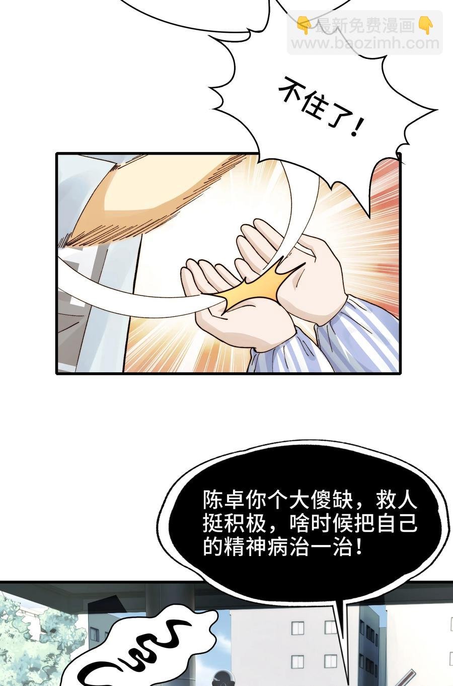 025- 创造现代医学奇迹
