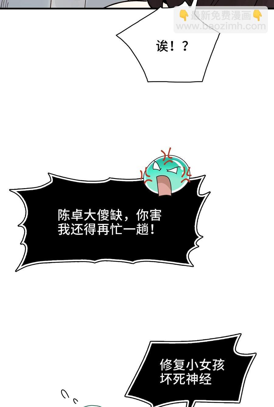 025- 创造现代医学奇迹