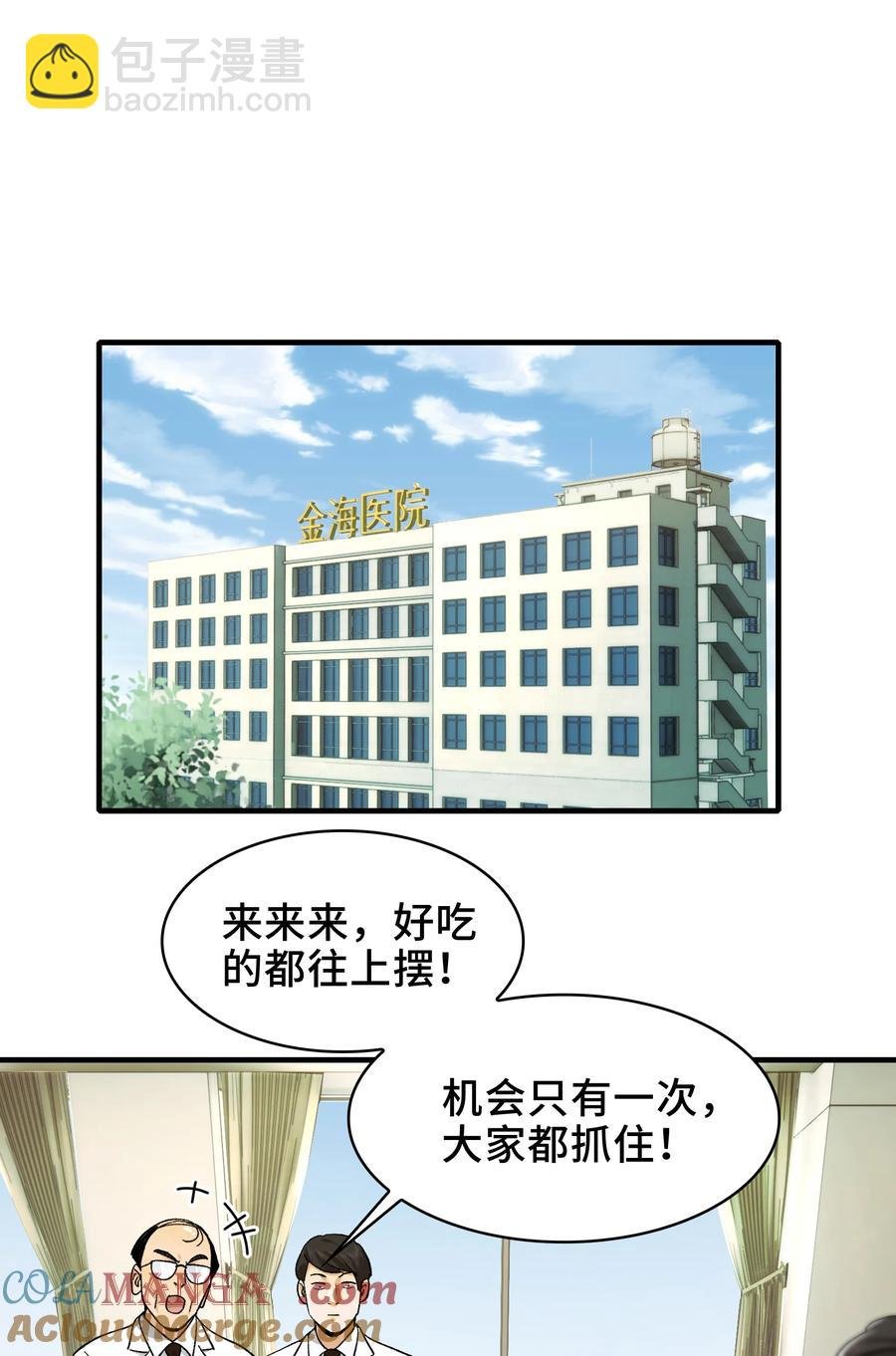 026- 全人类的希望？