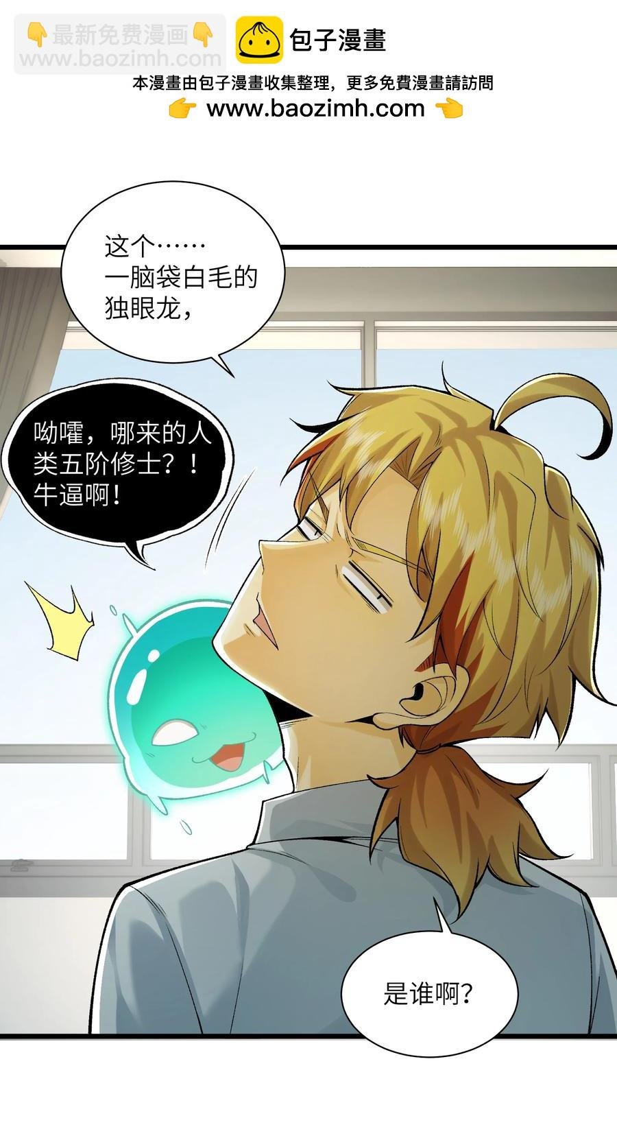 027- 镇魂司，没一个好东西！