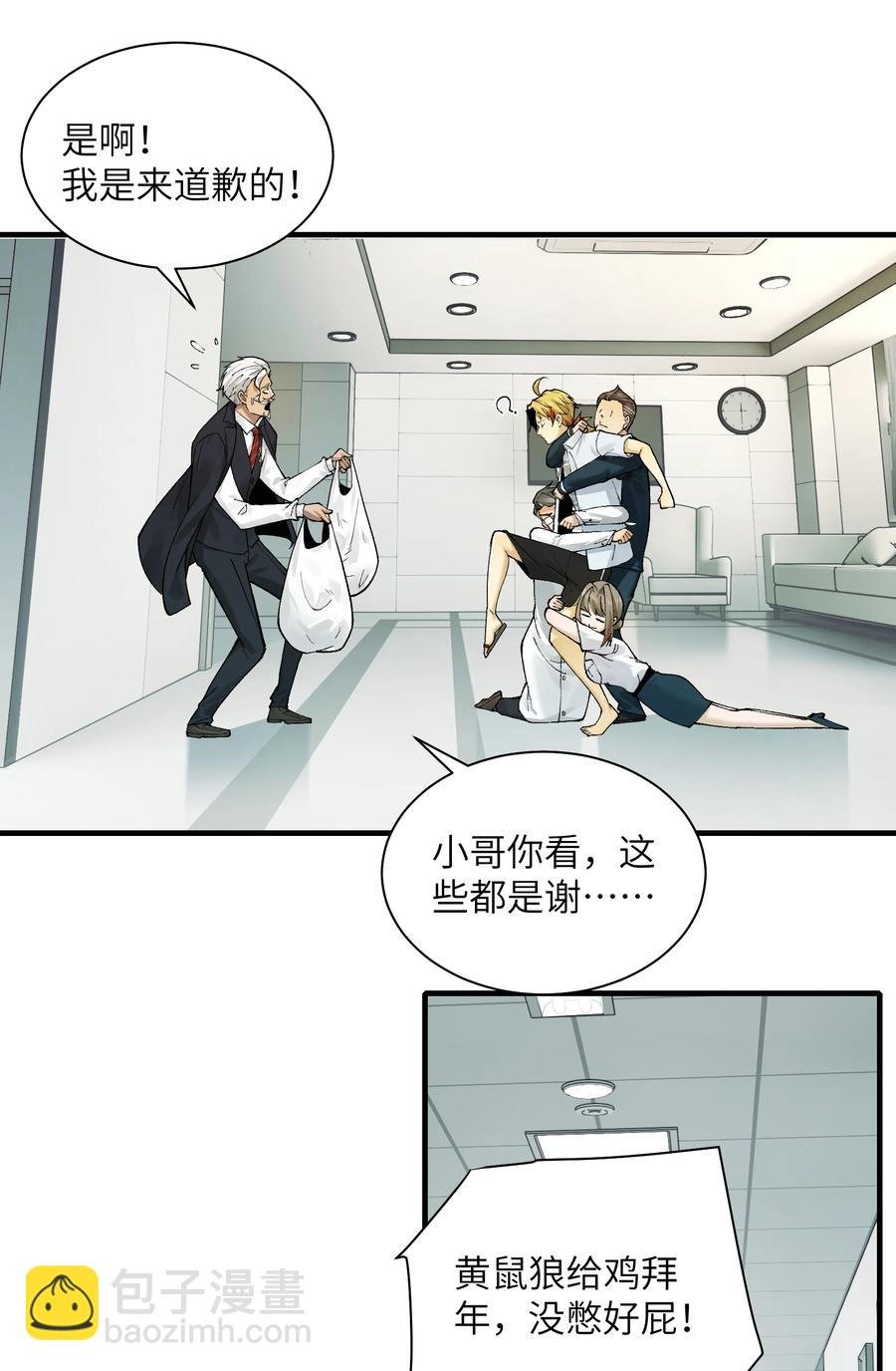 027- 镇魂司，没一个好东西！