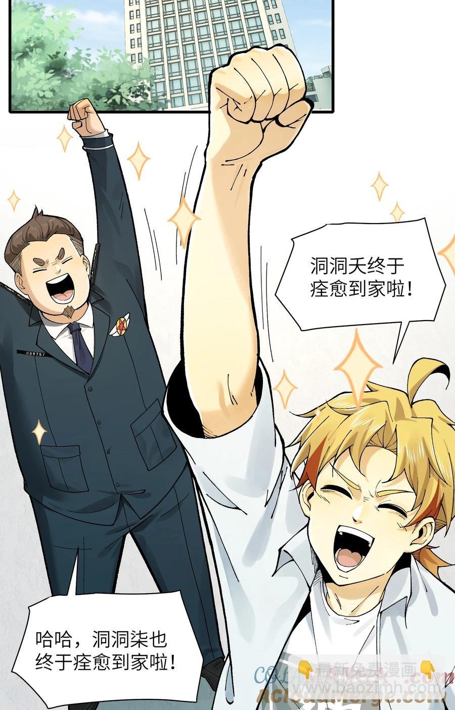 027- 镇魂司，没一个好东西！