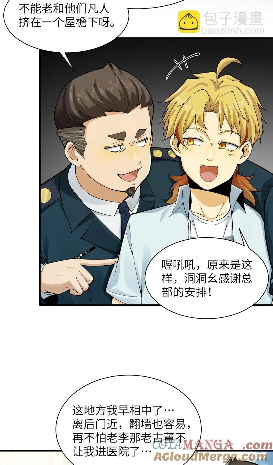 027- 镇魂司，没一个好东西！