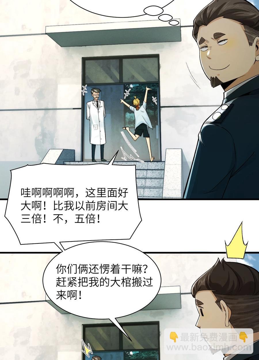 027- 镇魂司，没一个好东西！