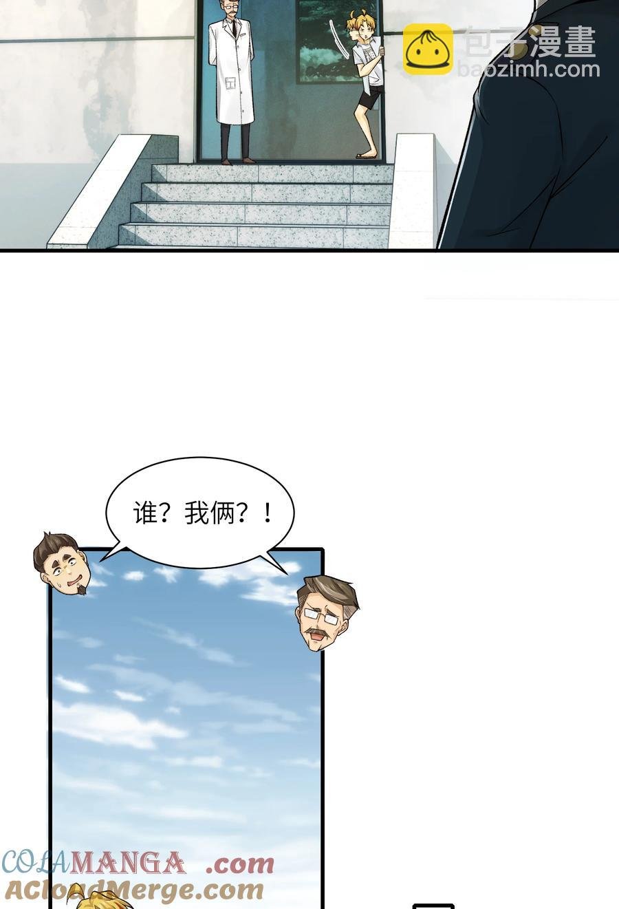 027- 镇魂司，没一个好东西！