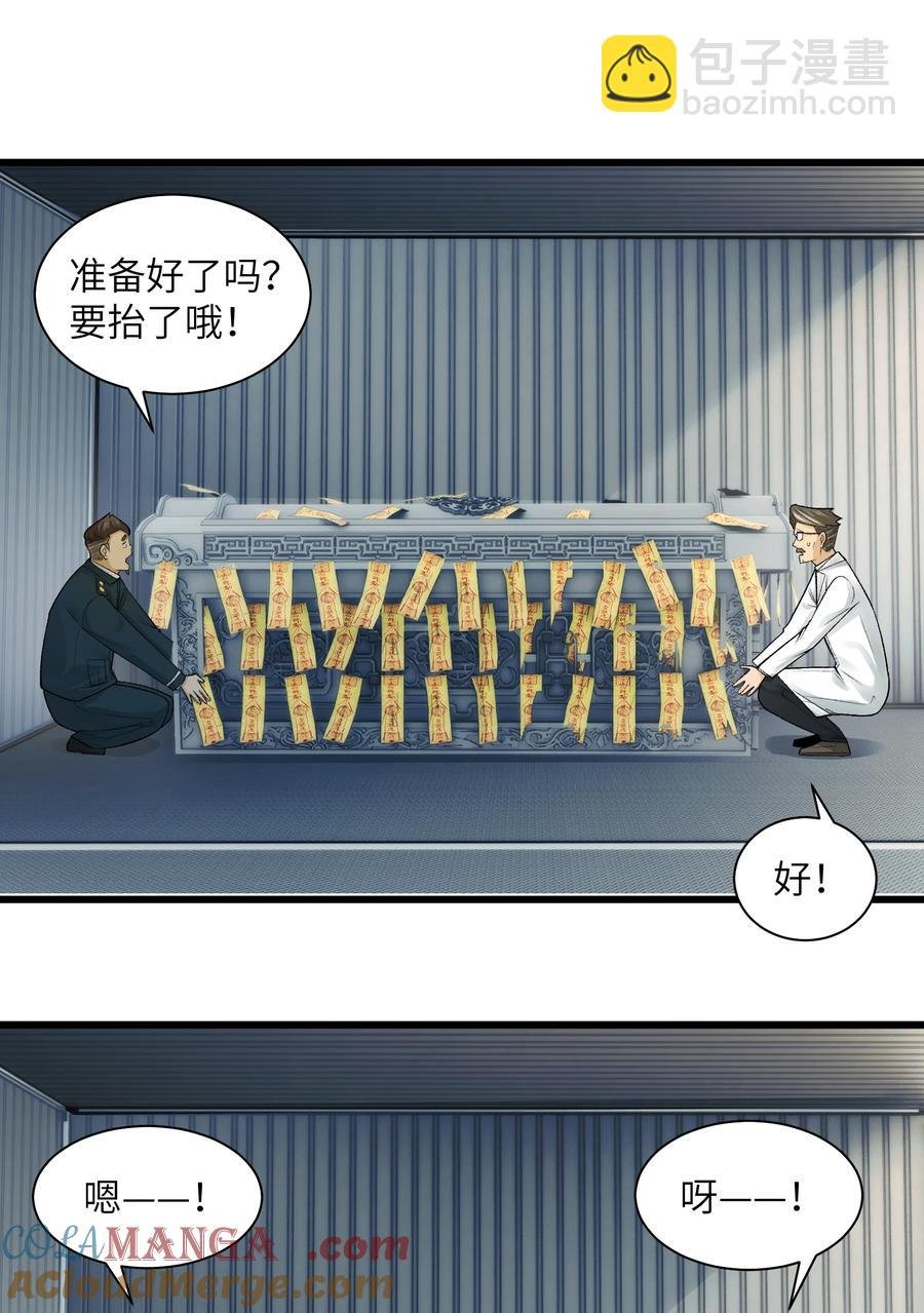 027- 镇魂司，没一个好东西！
